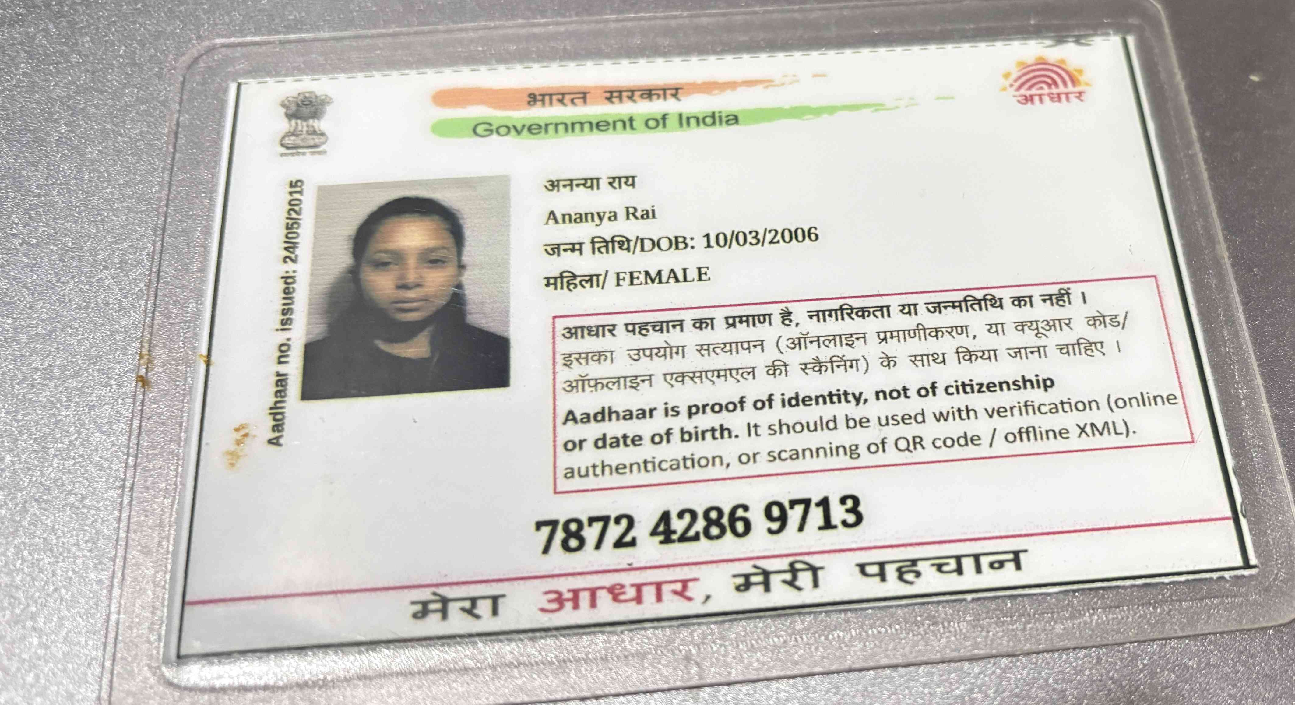 Aadhar Front