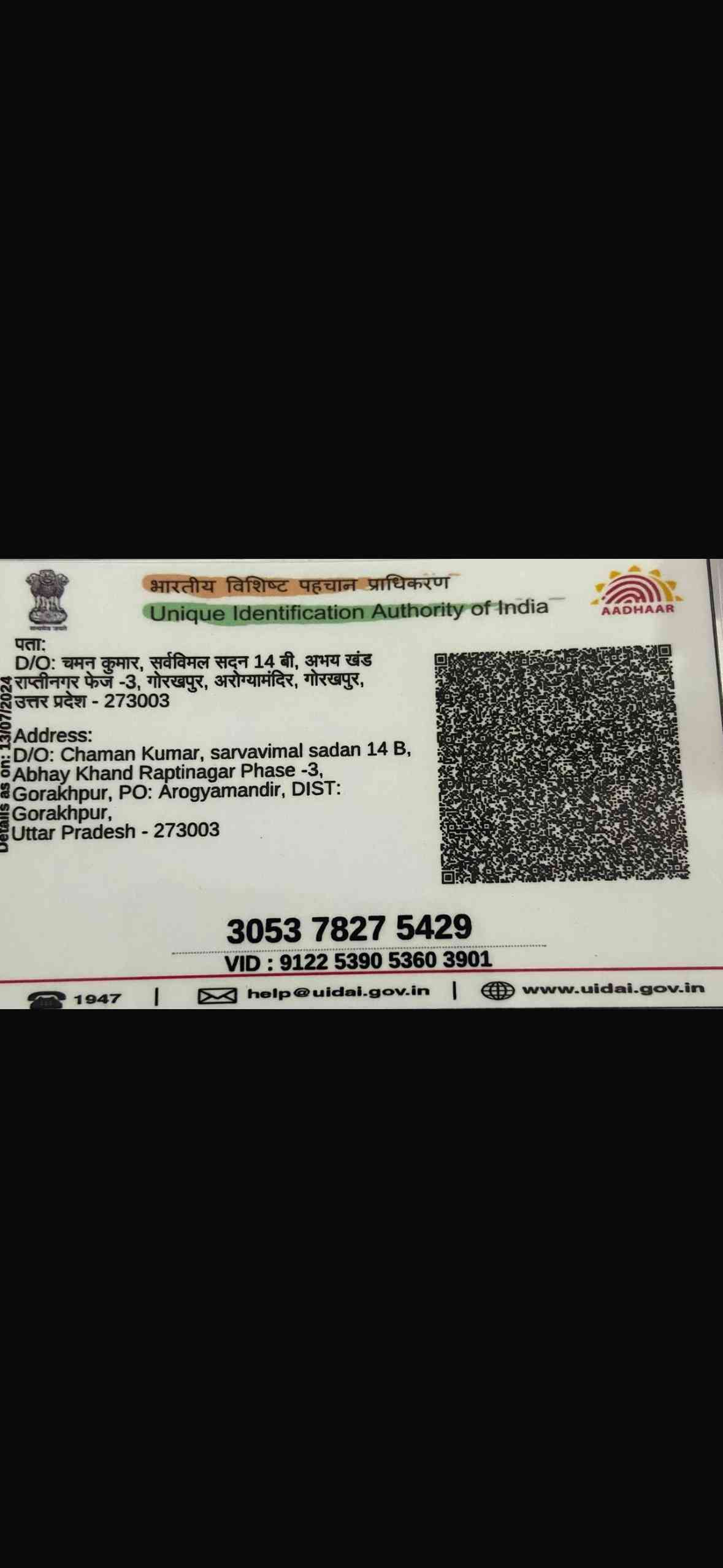 Aadhar Back