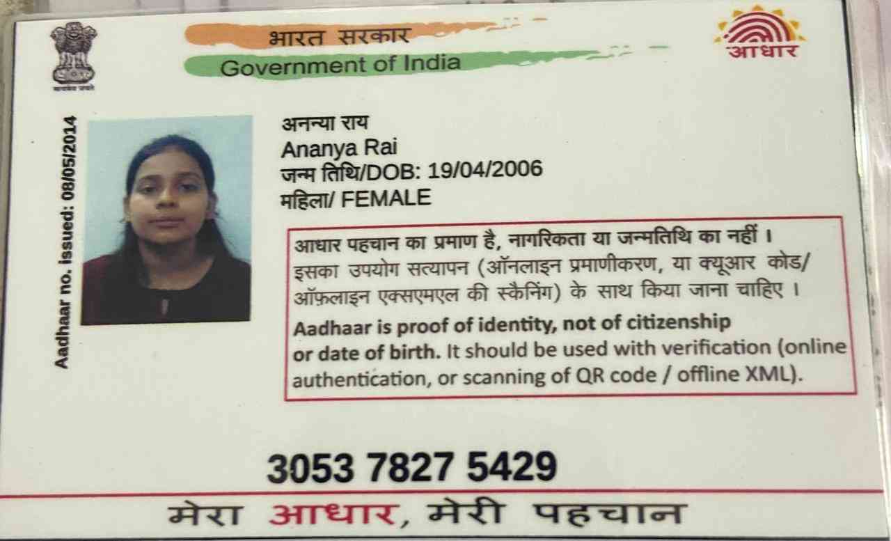 Aadhar Front