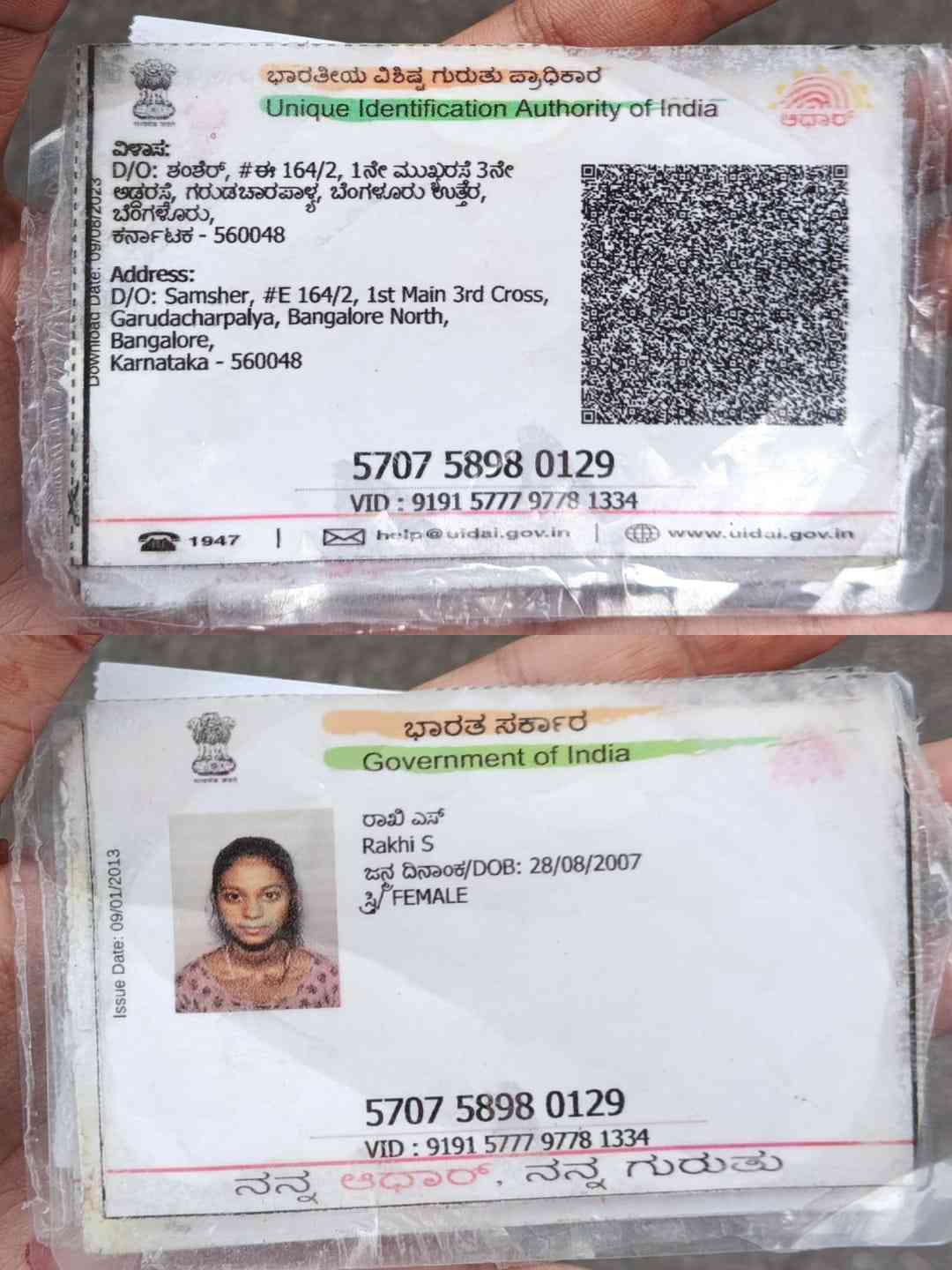 Aadhar Back