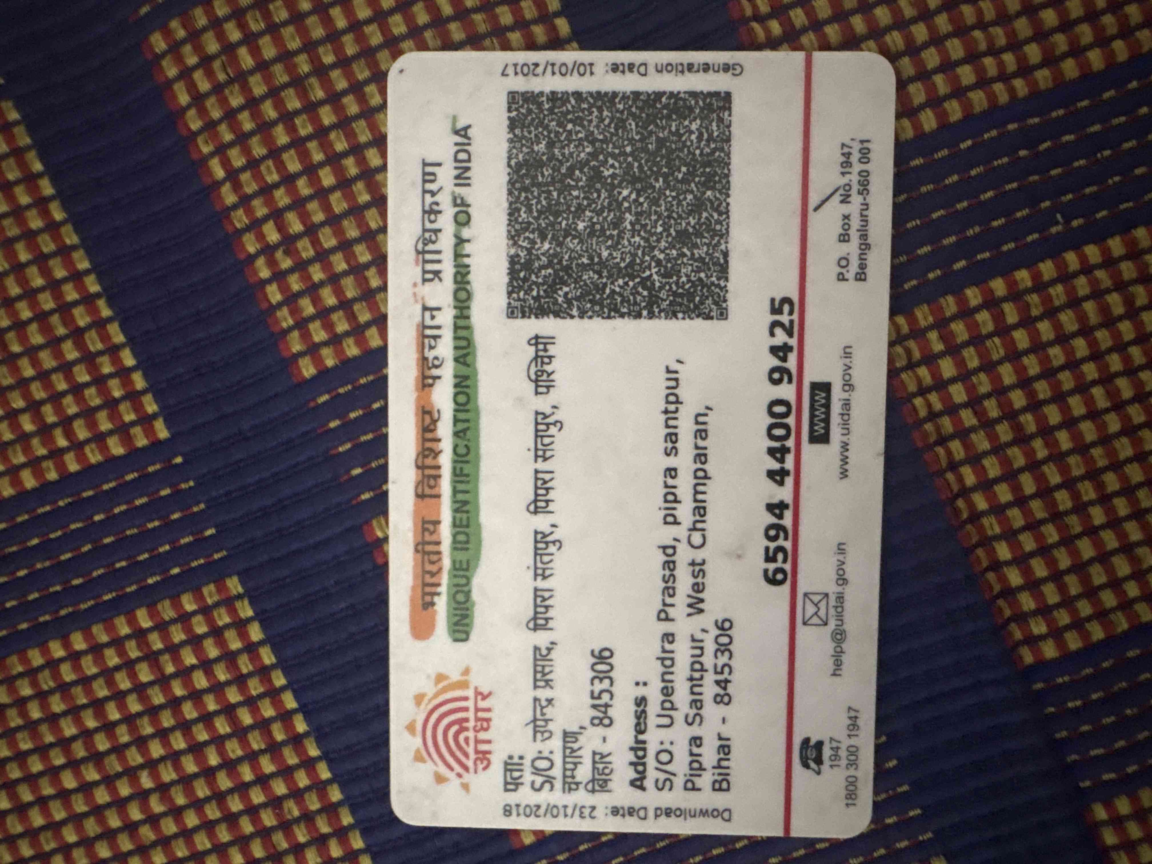 Aadhar Back