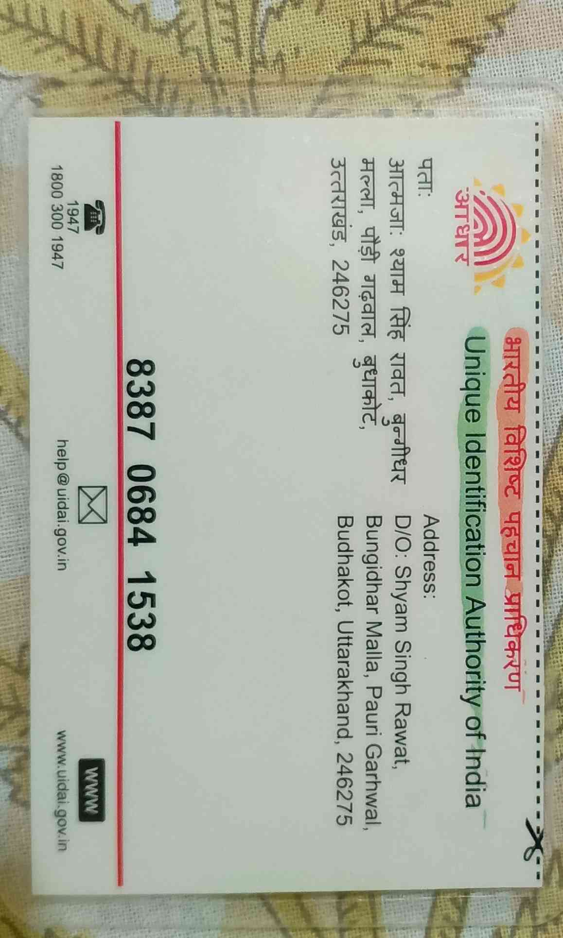 Aadhar Back