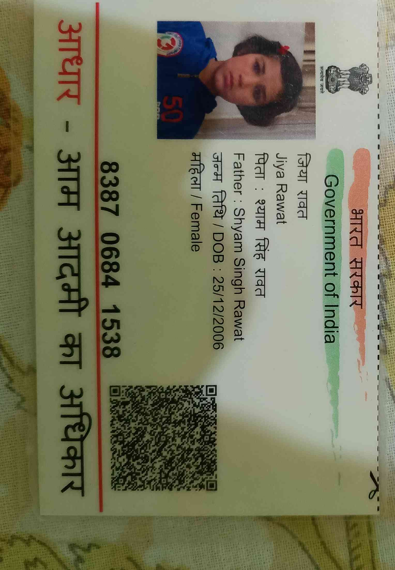 Aadhar Front