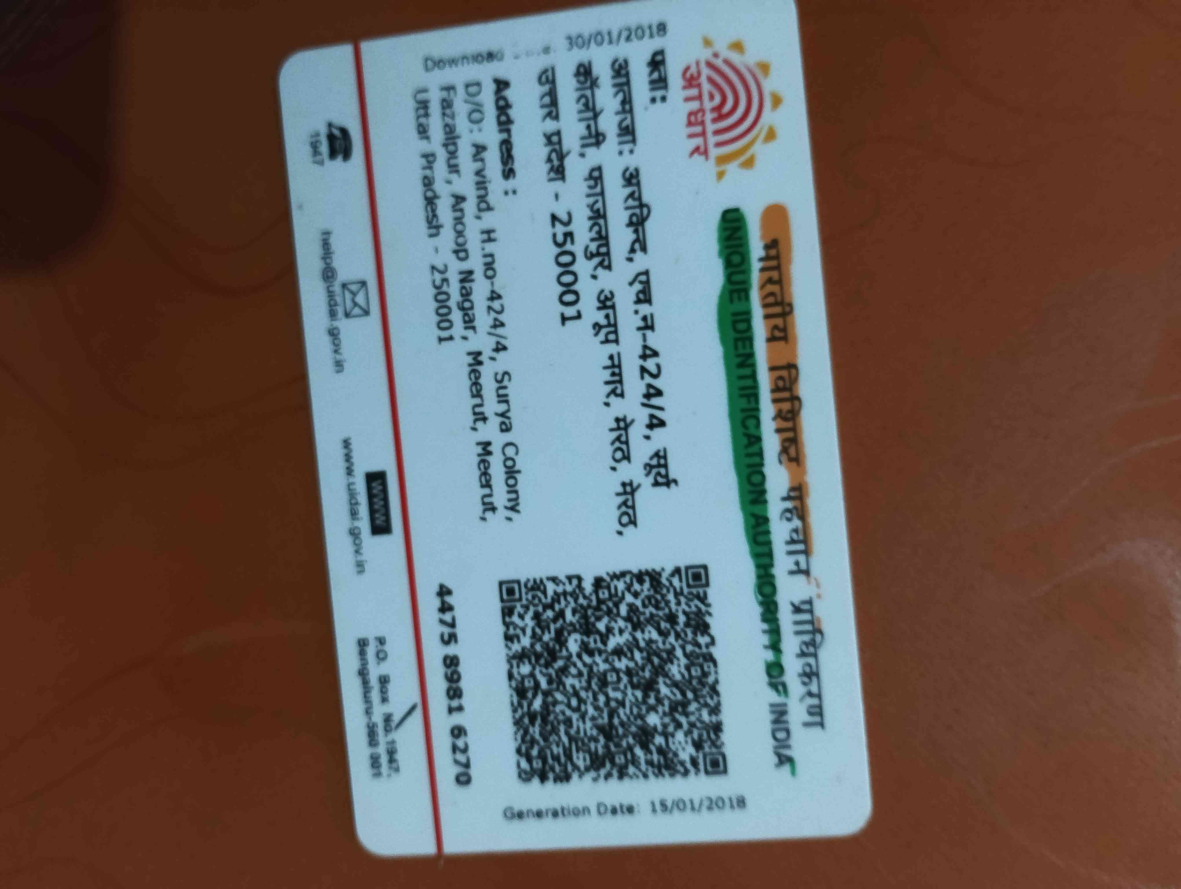 Aadhar Back