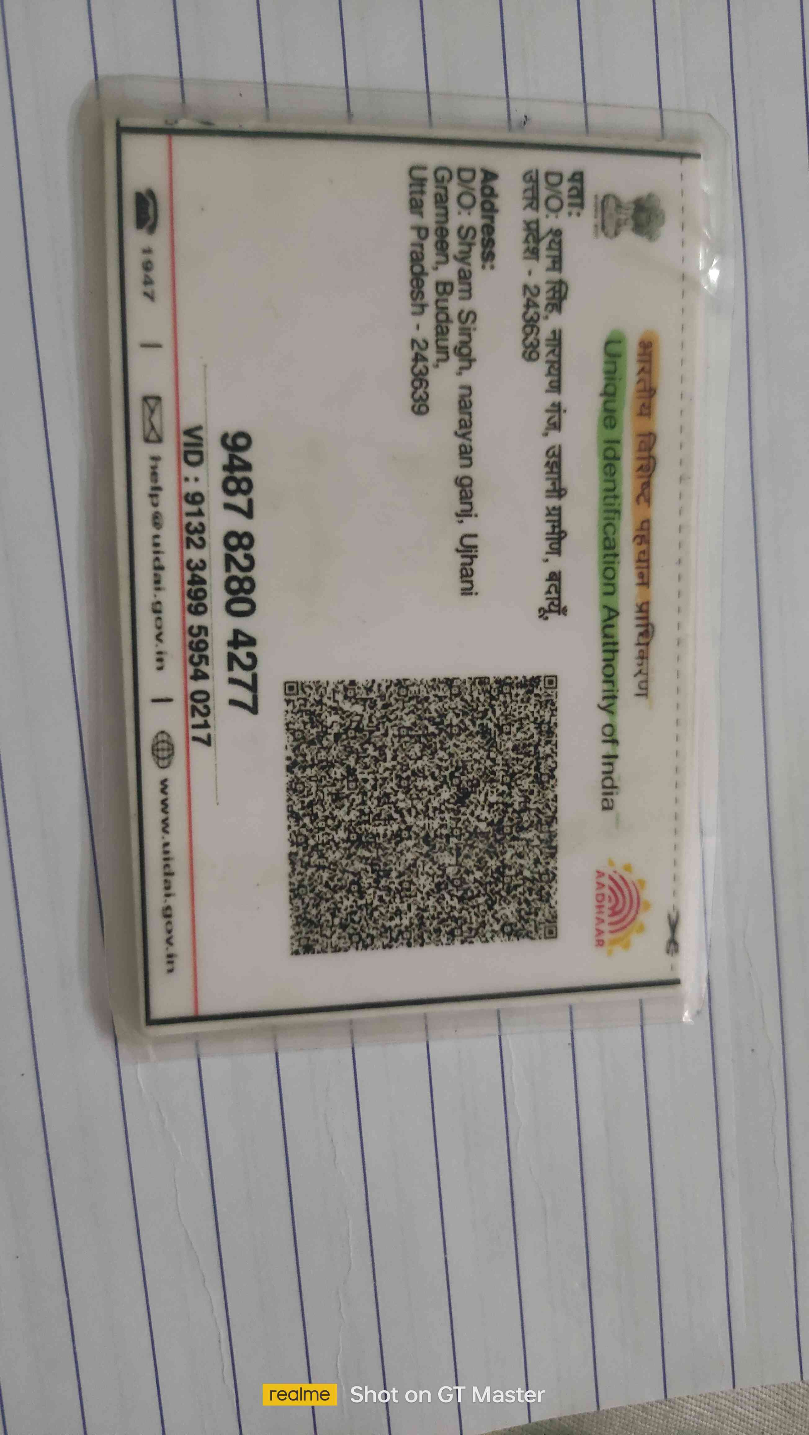 Aadhar Back