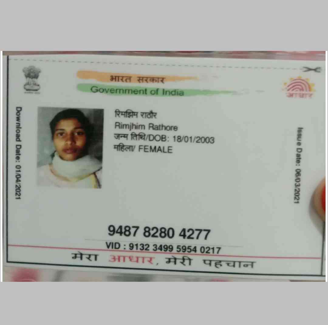 Aadhar Front