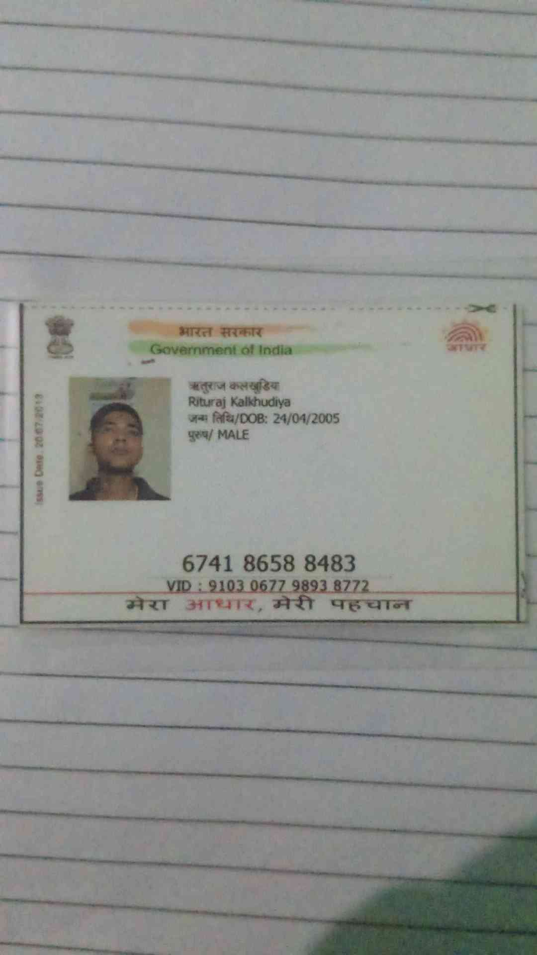 Aadhar Front