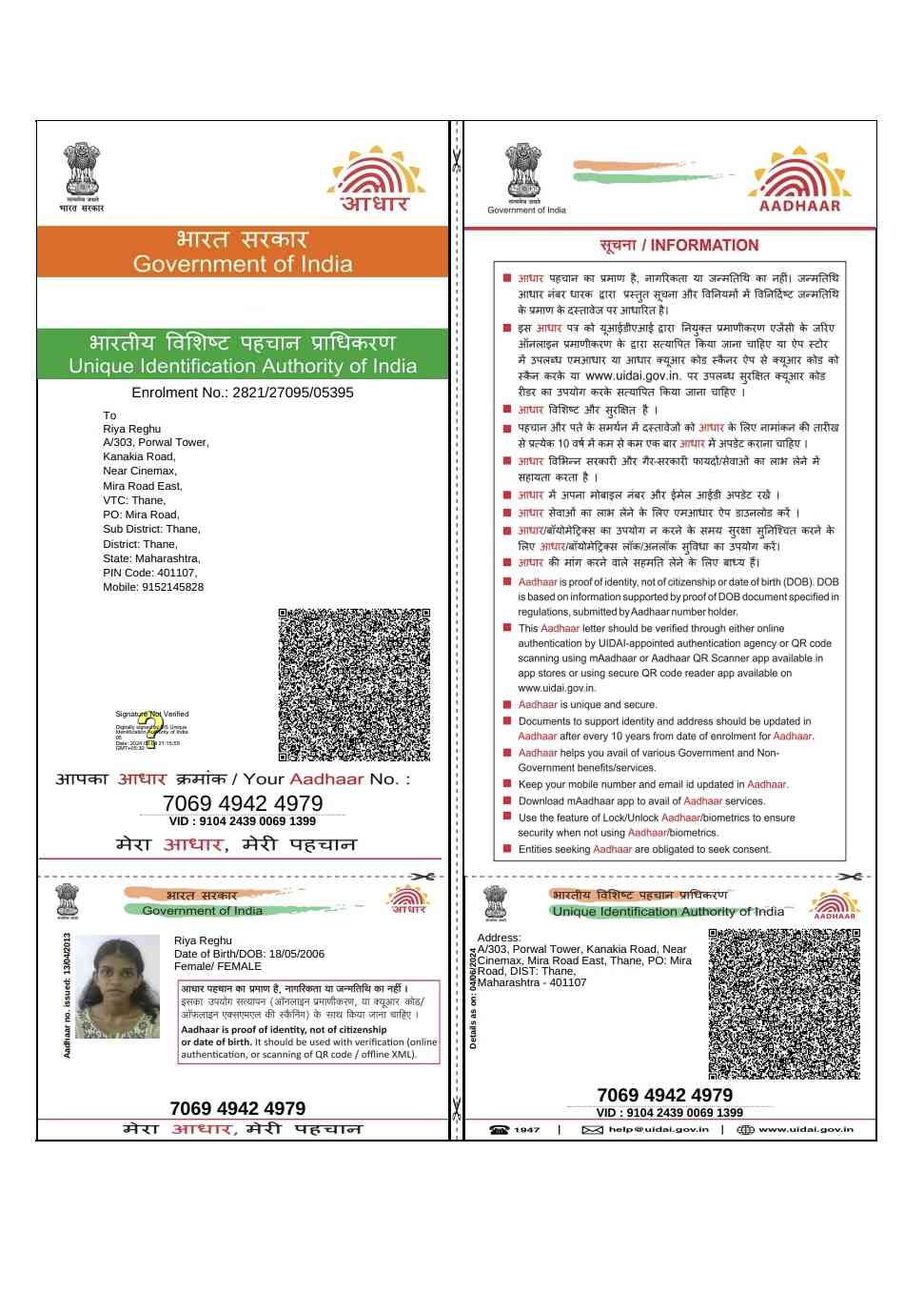 Aadhar Back