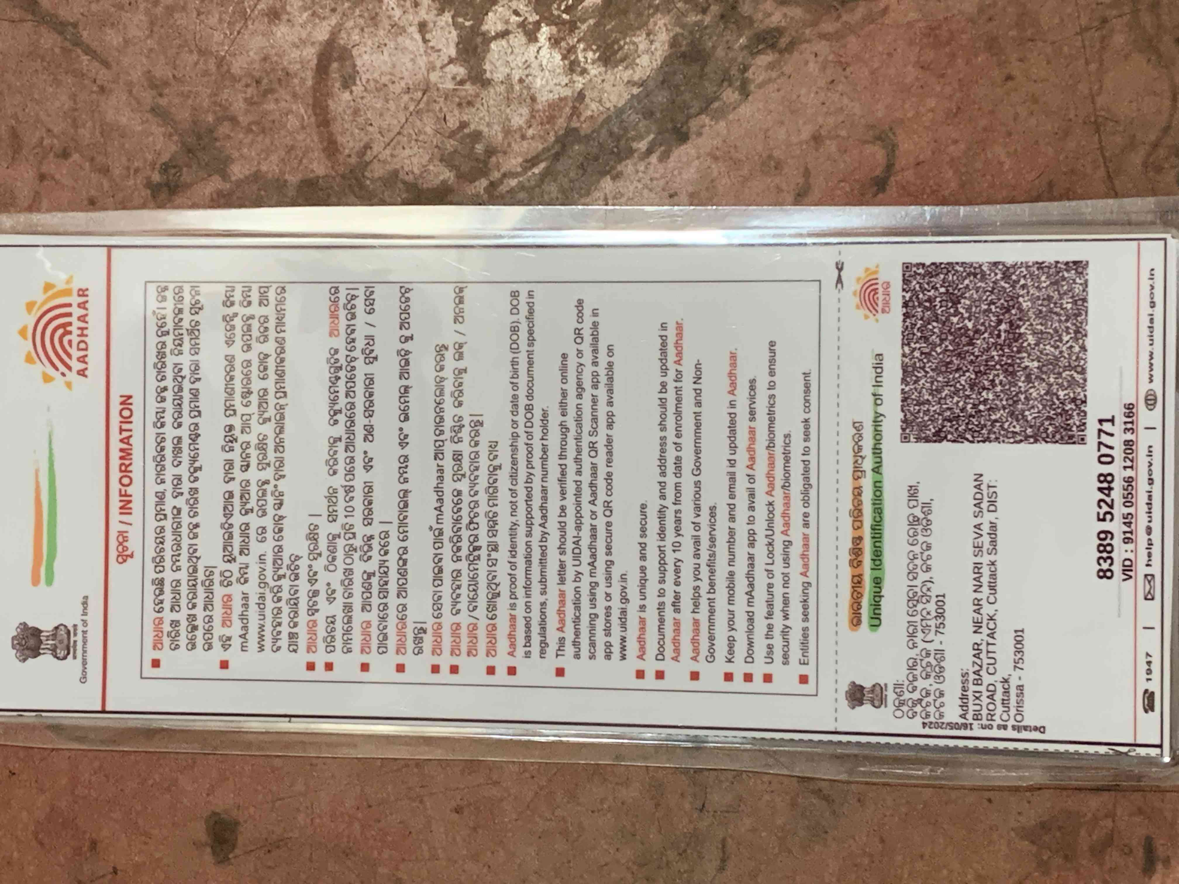 Aadhar Back