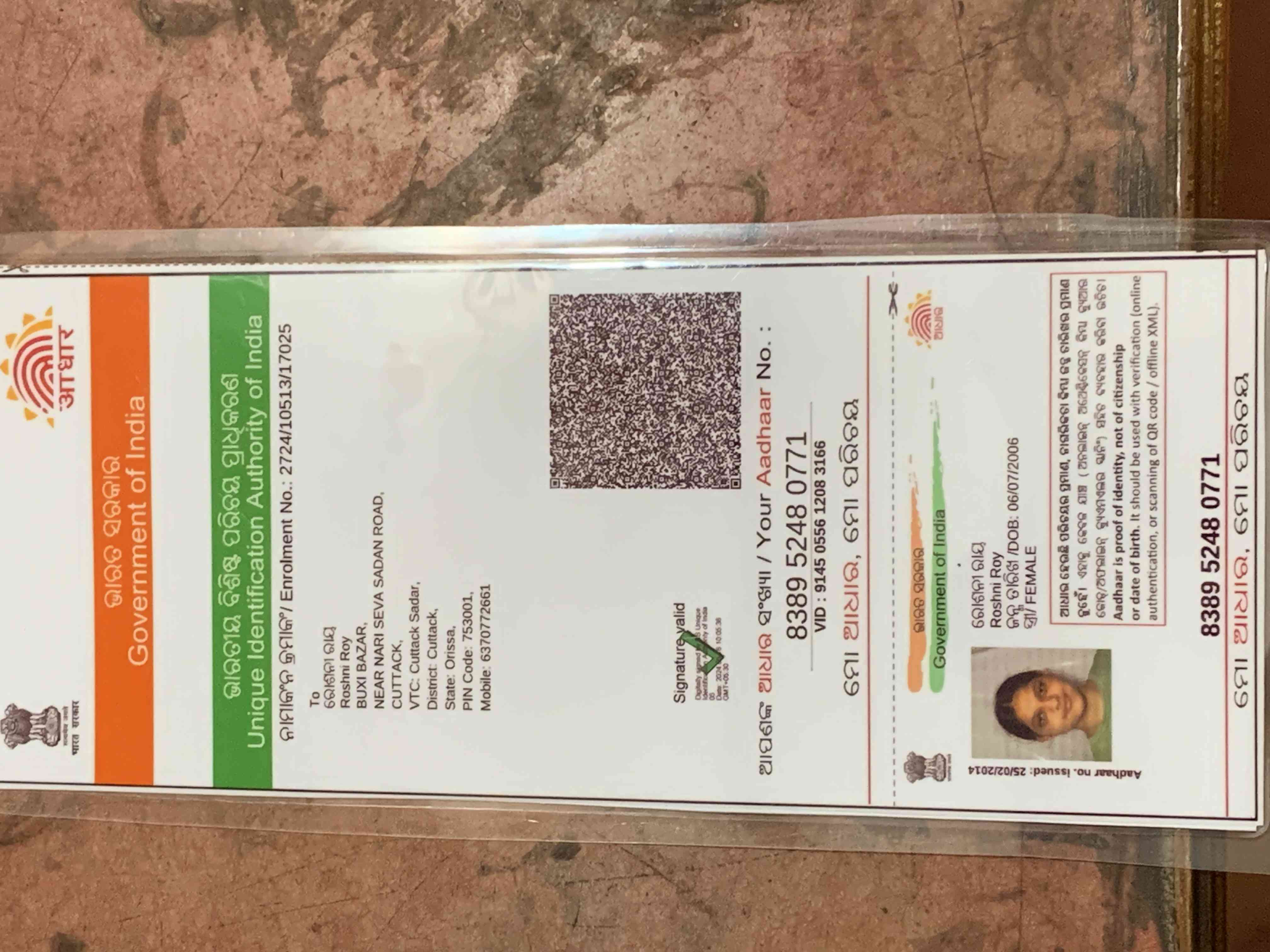 Aadhar Front