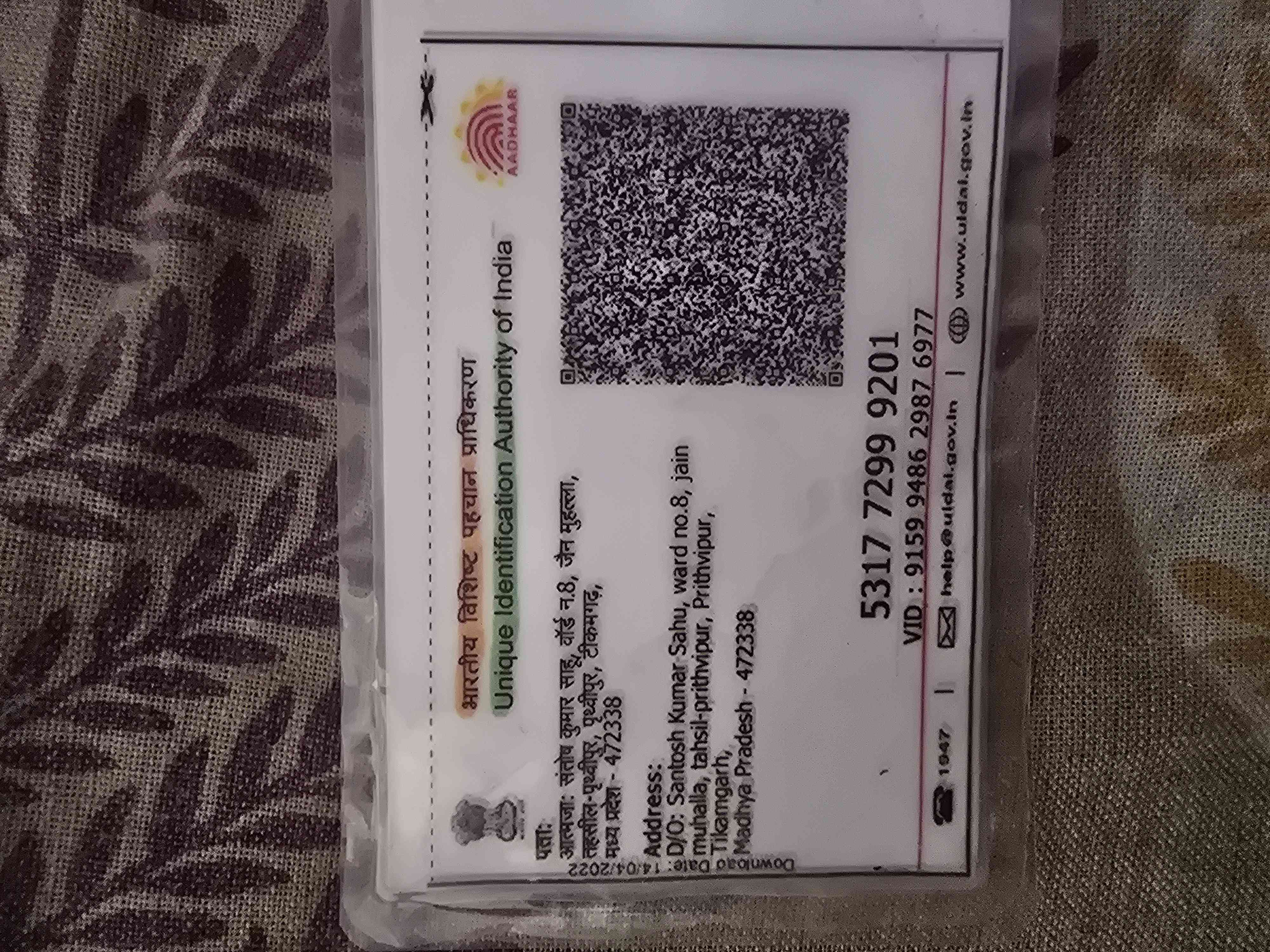 Aadhar Back