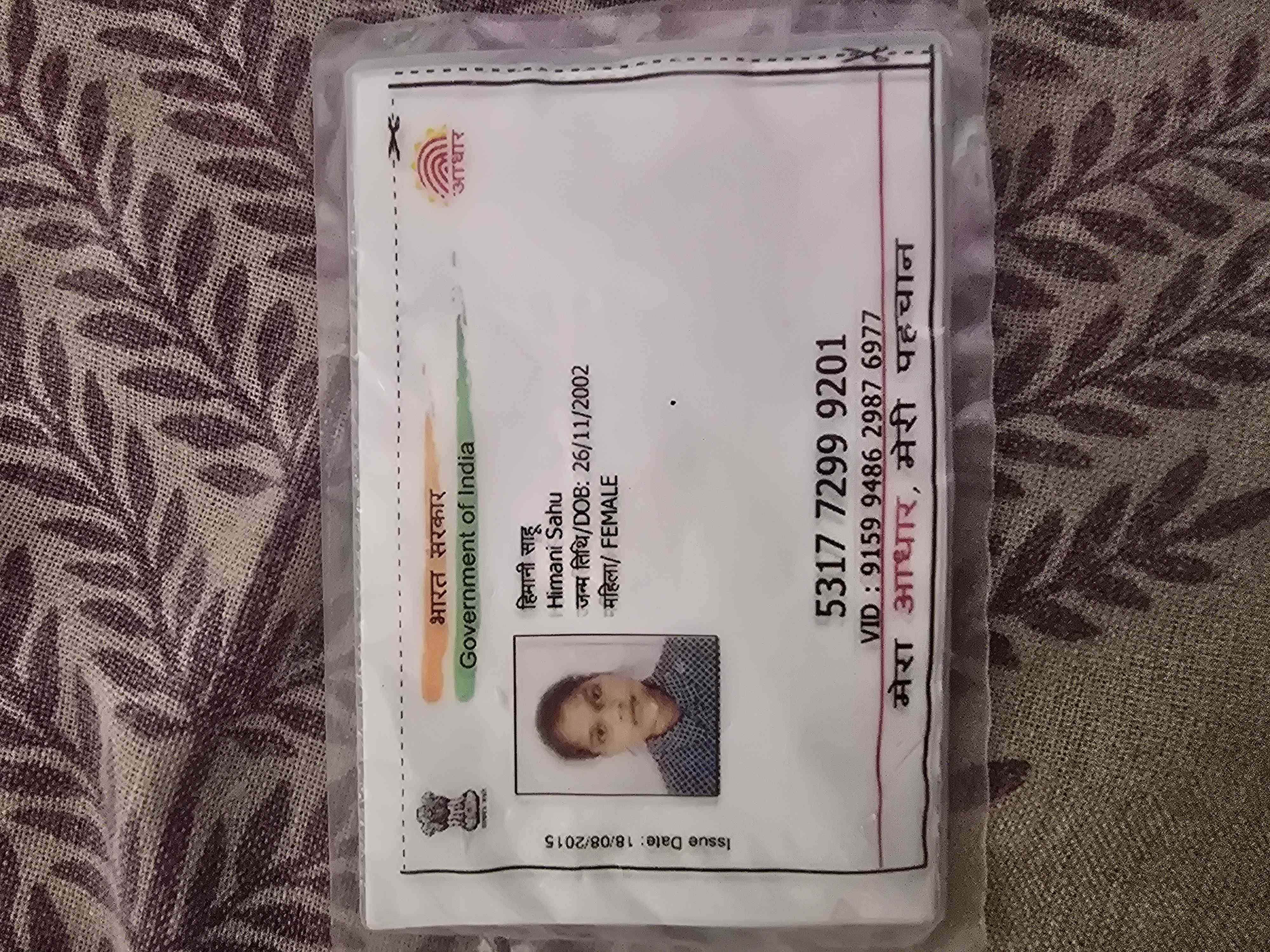 Aadhar Front