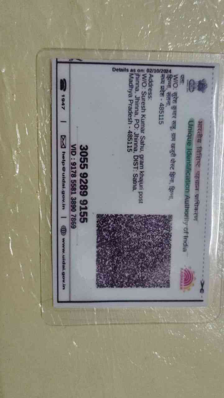 Aadhar Back