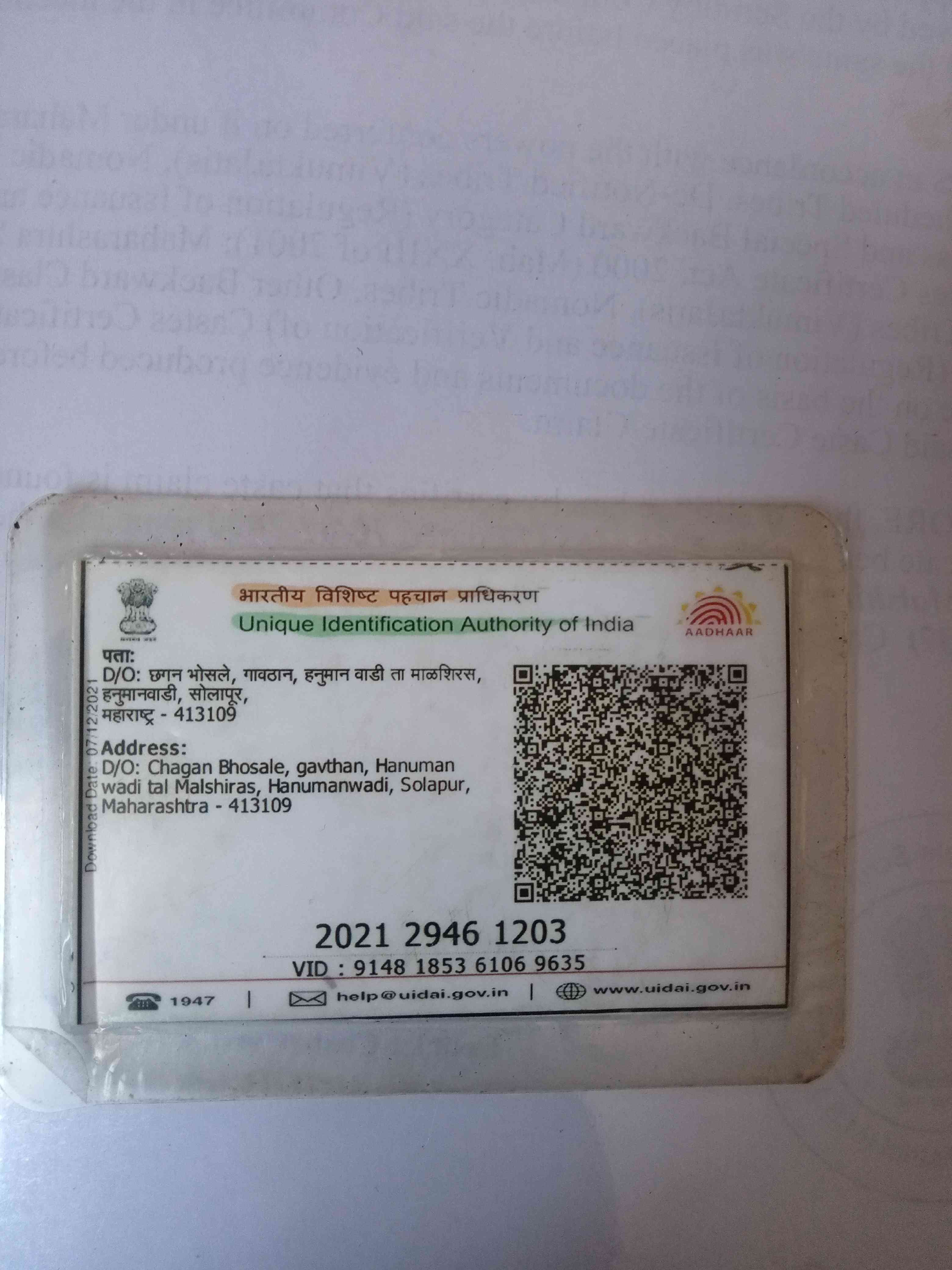 Aadhar Back