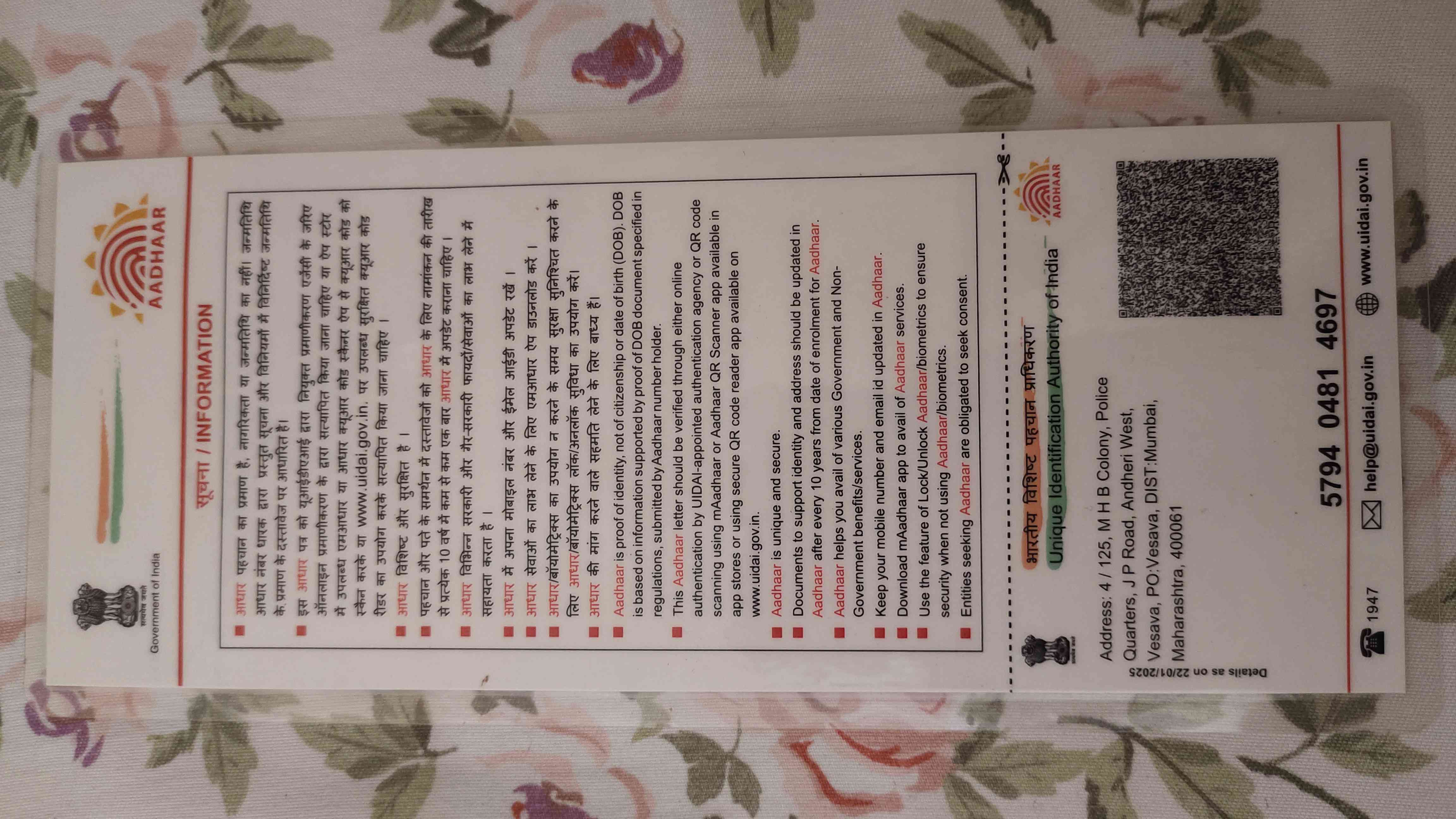 Aadhar Back