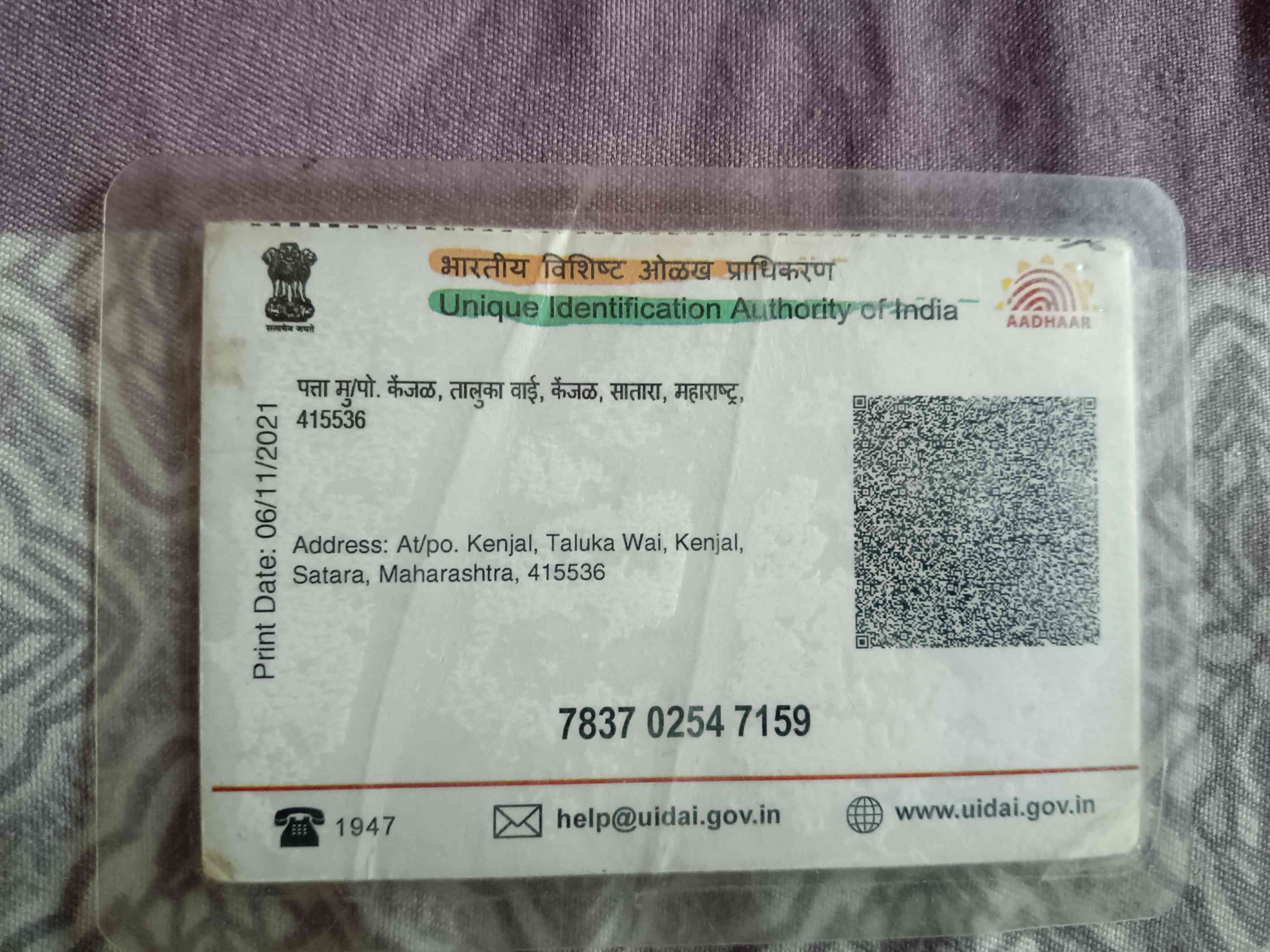 Aadhar Back