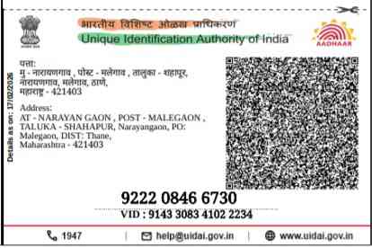 Aadhar Back