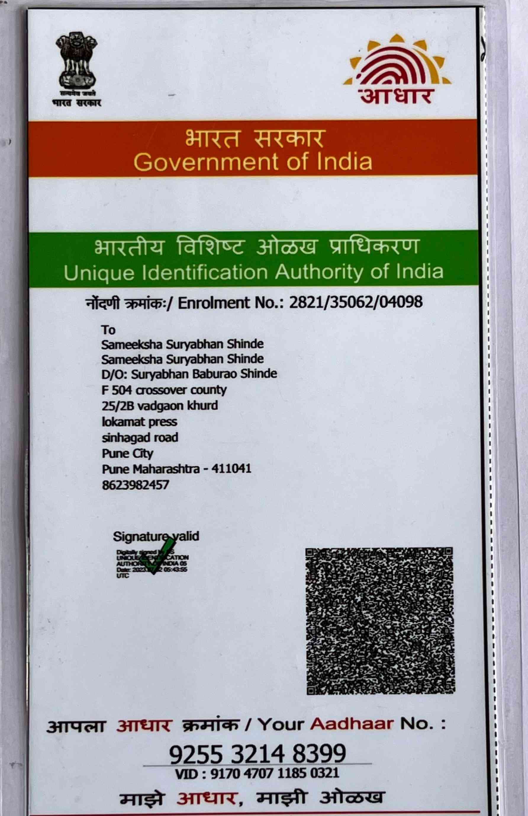 Aadhar Back