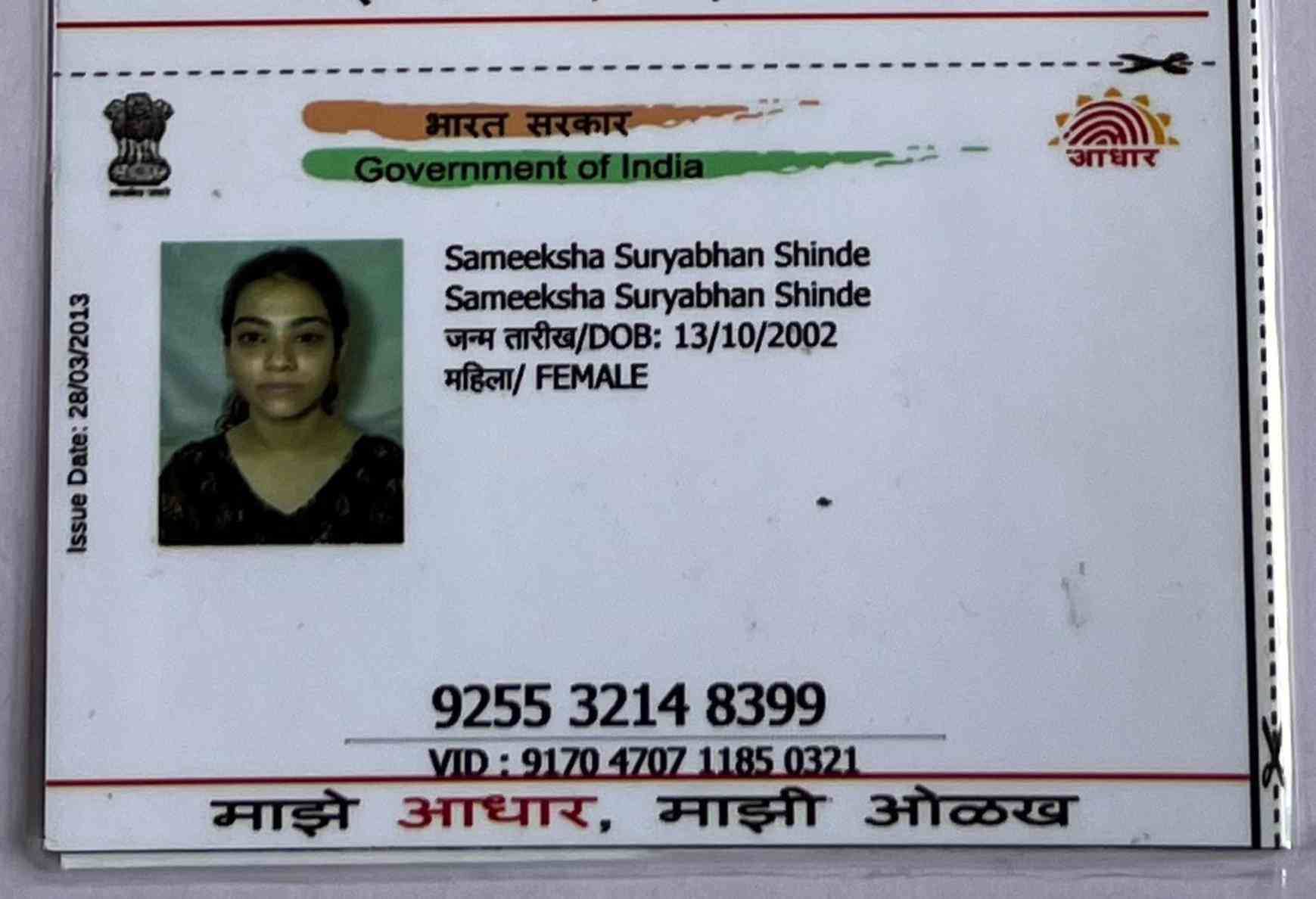 Aadhar Front