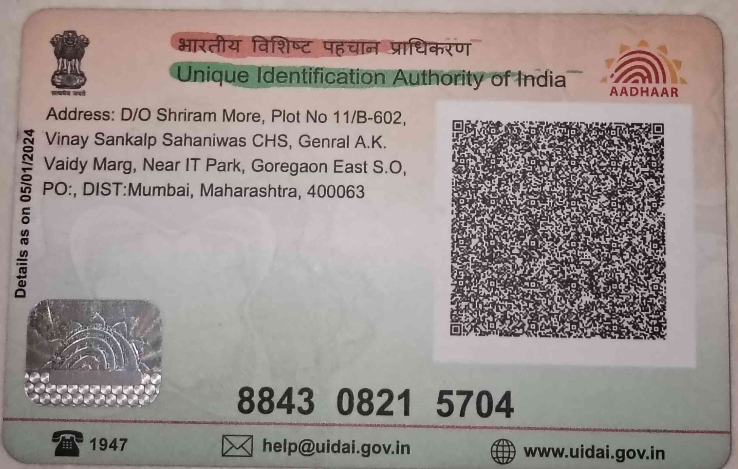 Aadhar Back