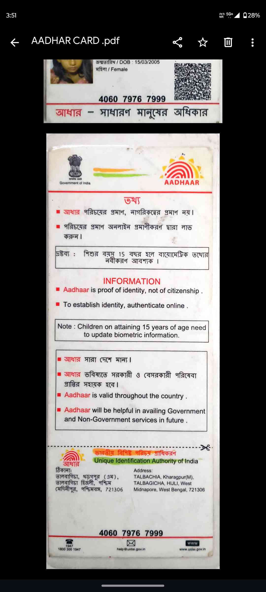 Aadhar Back