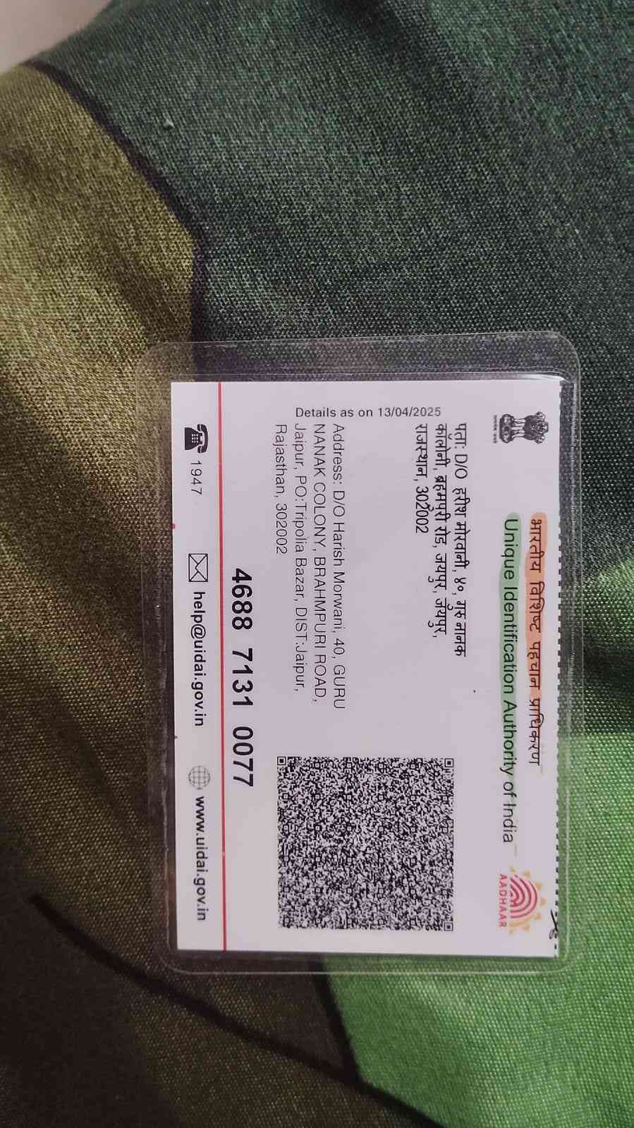 Aadhar Back