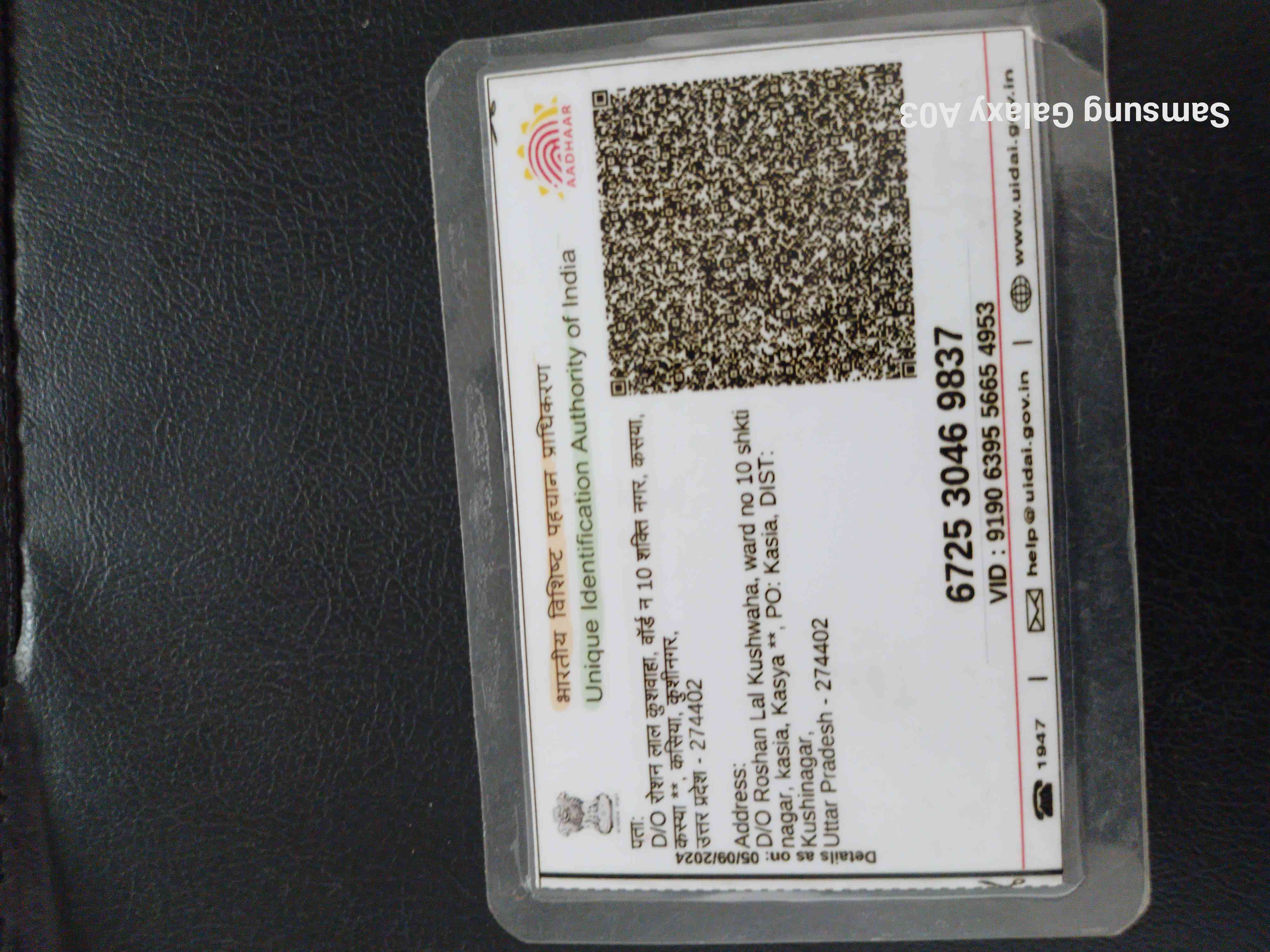 Aadhar Back