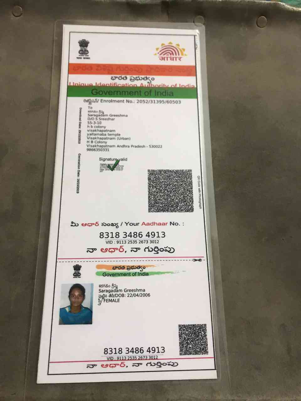 Aadhar Front
