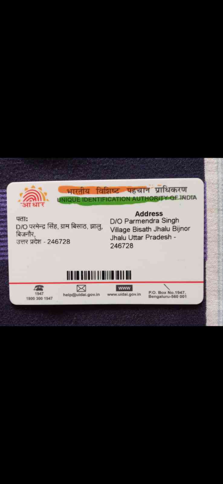 Aadhar Back