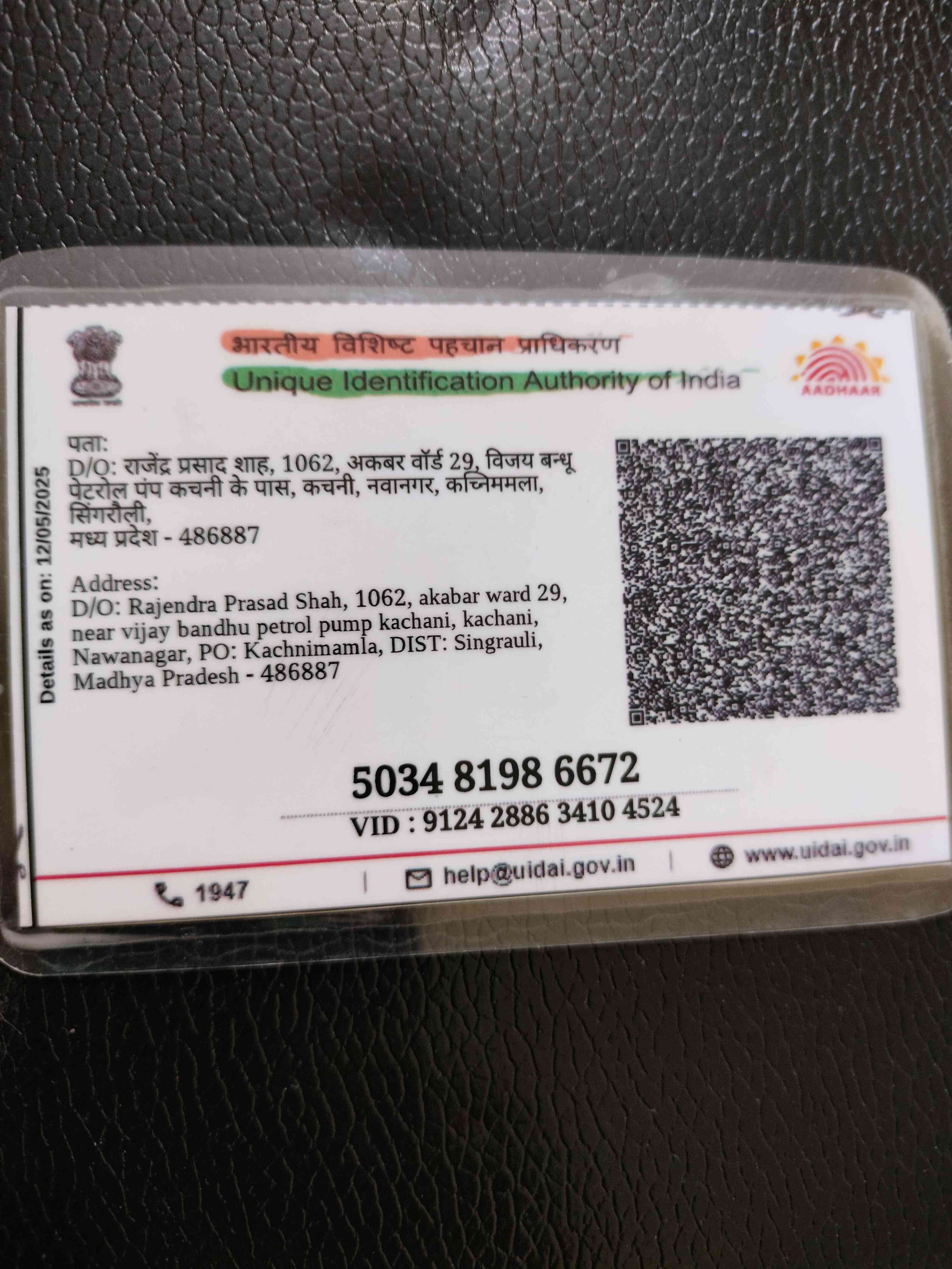 Aadhar Back