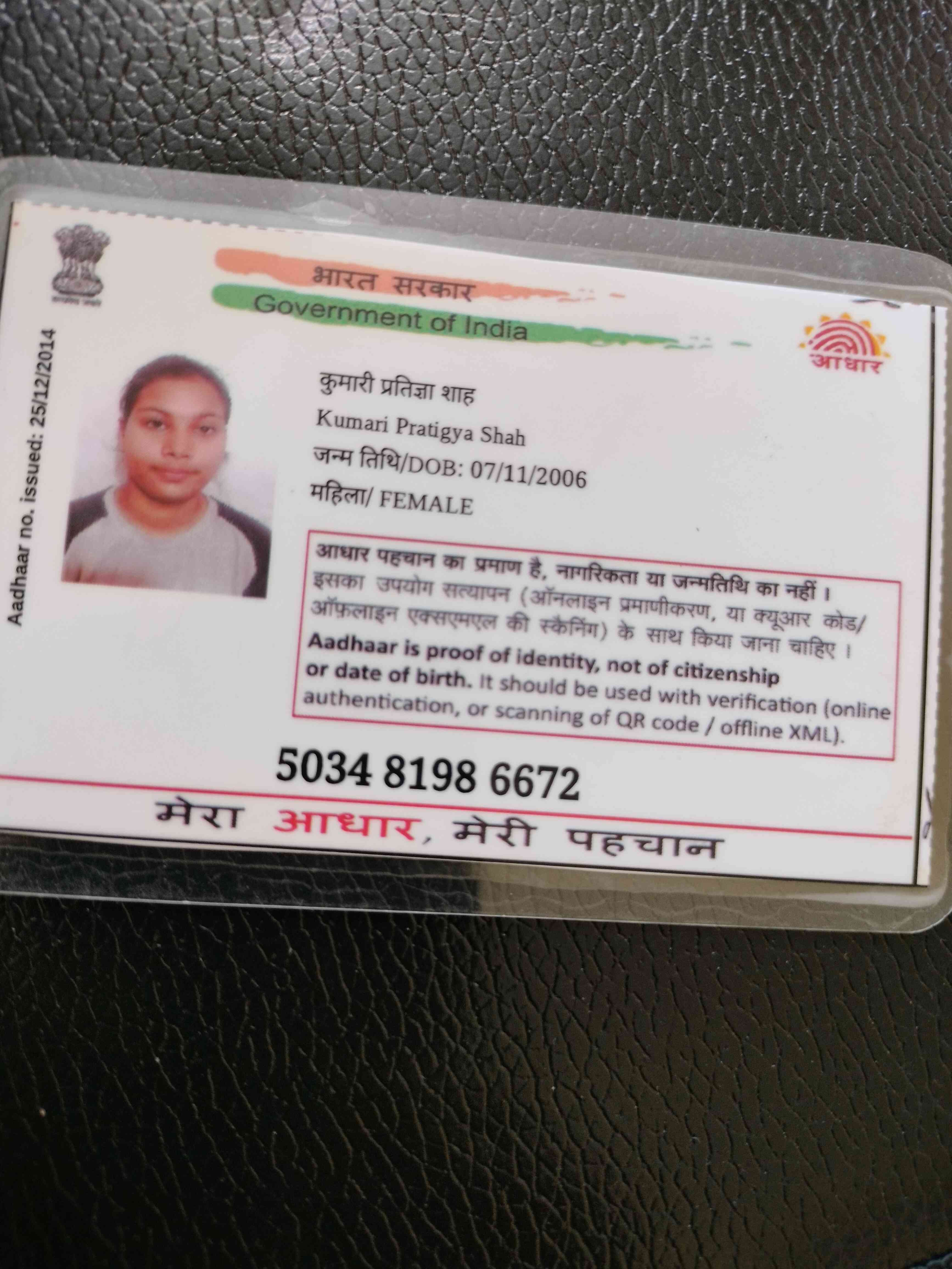 Aadhar Front