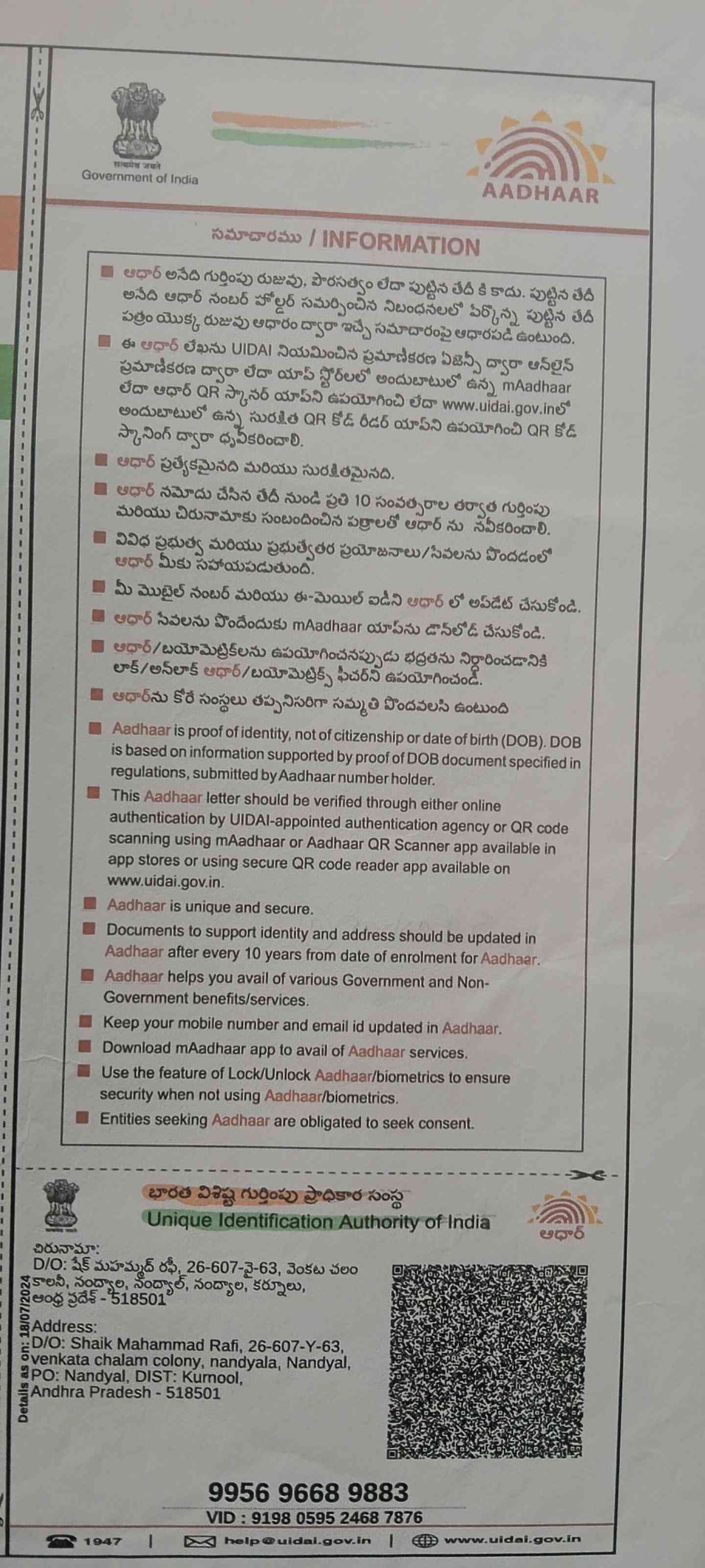 Aadhar Back