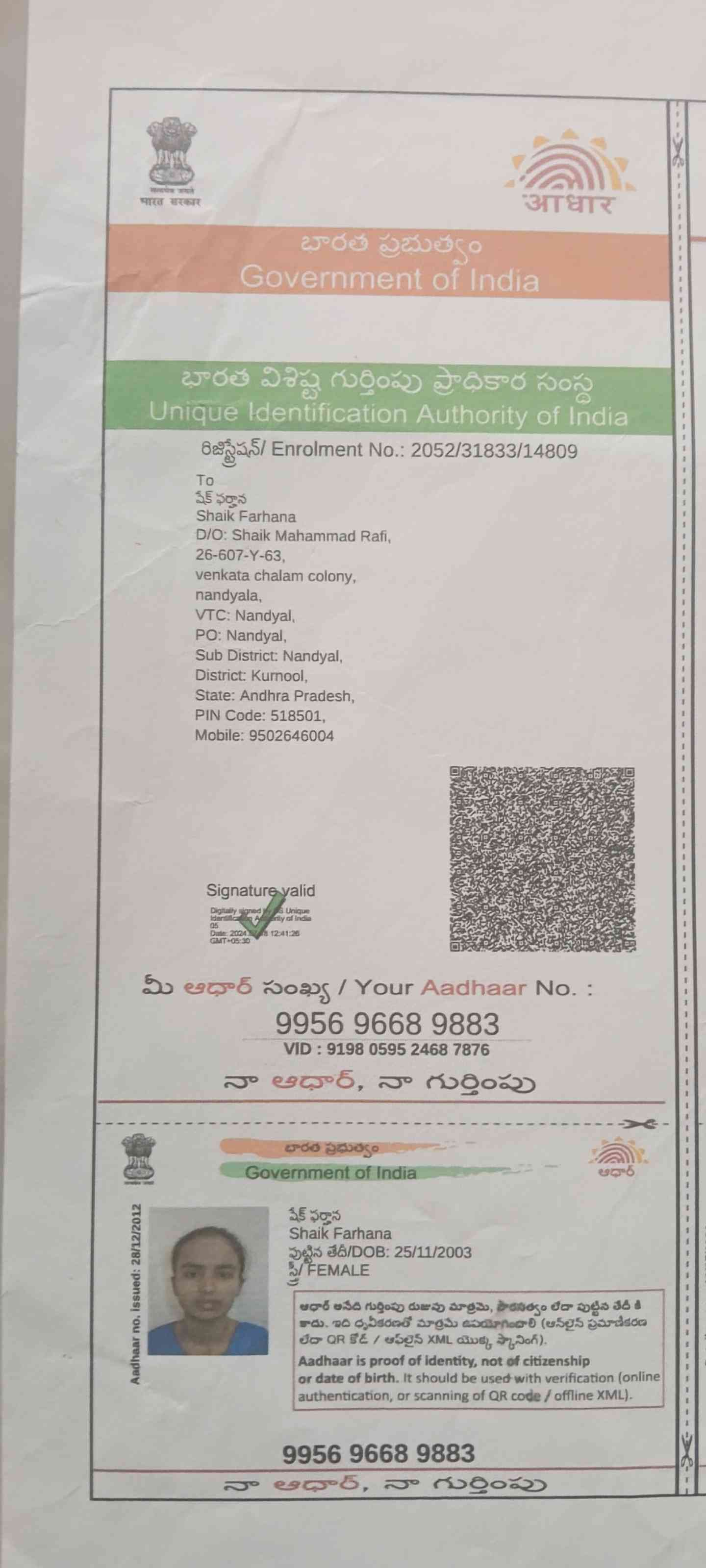 Aadhar Front