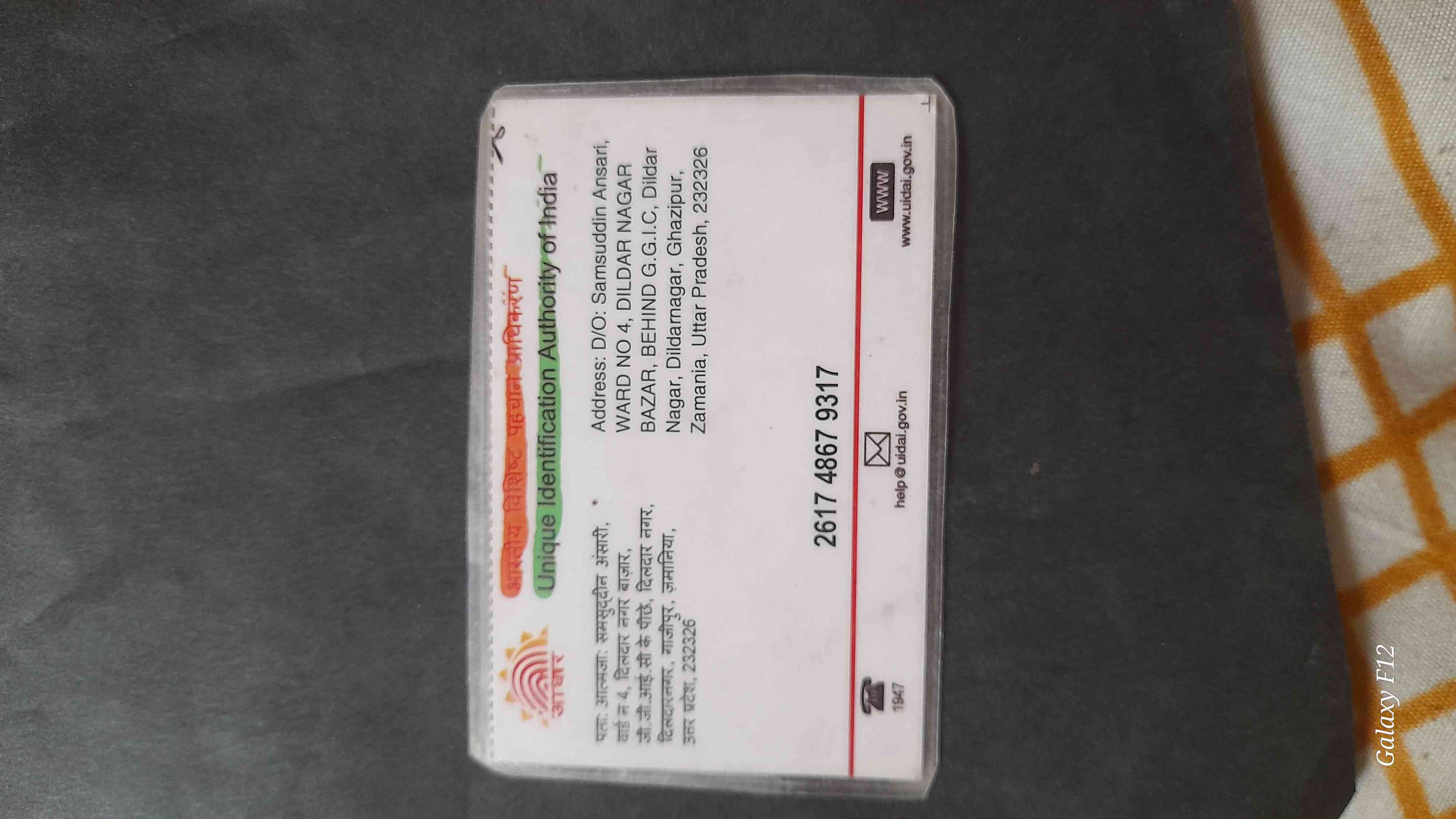 Aadhar Back