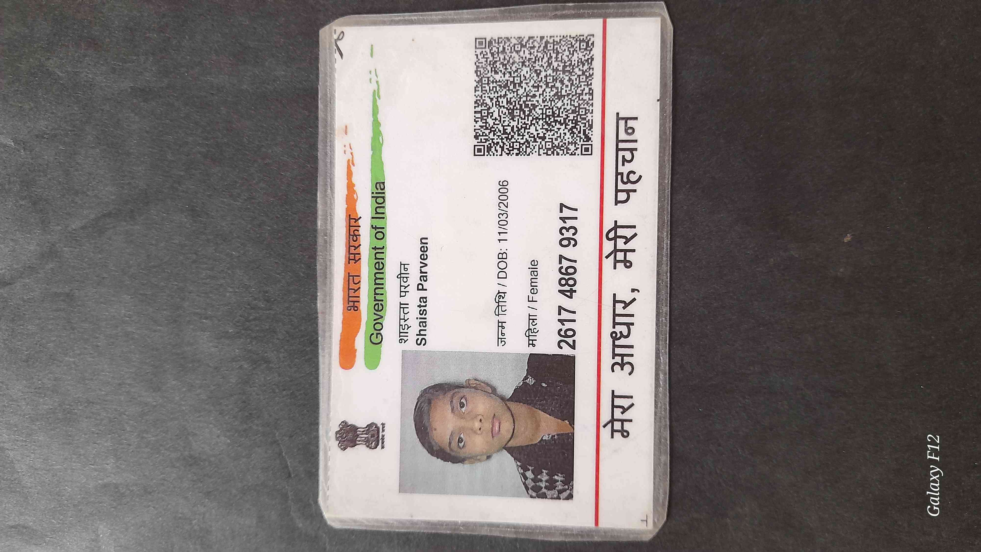 Aadhar Front