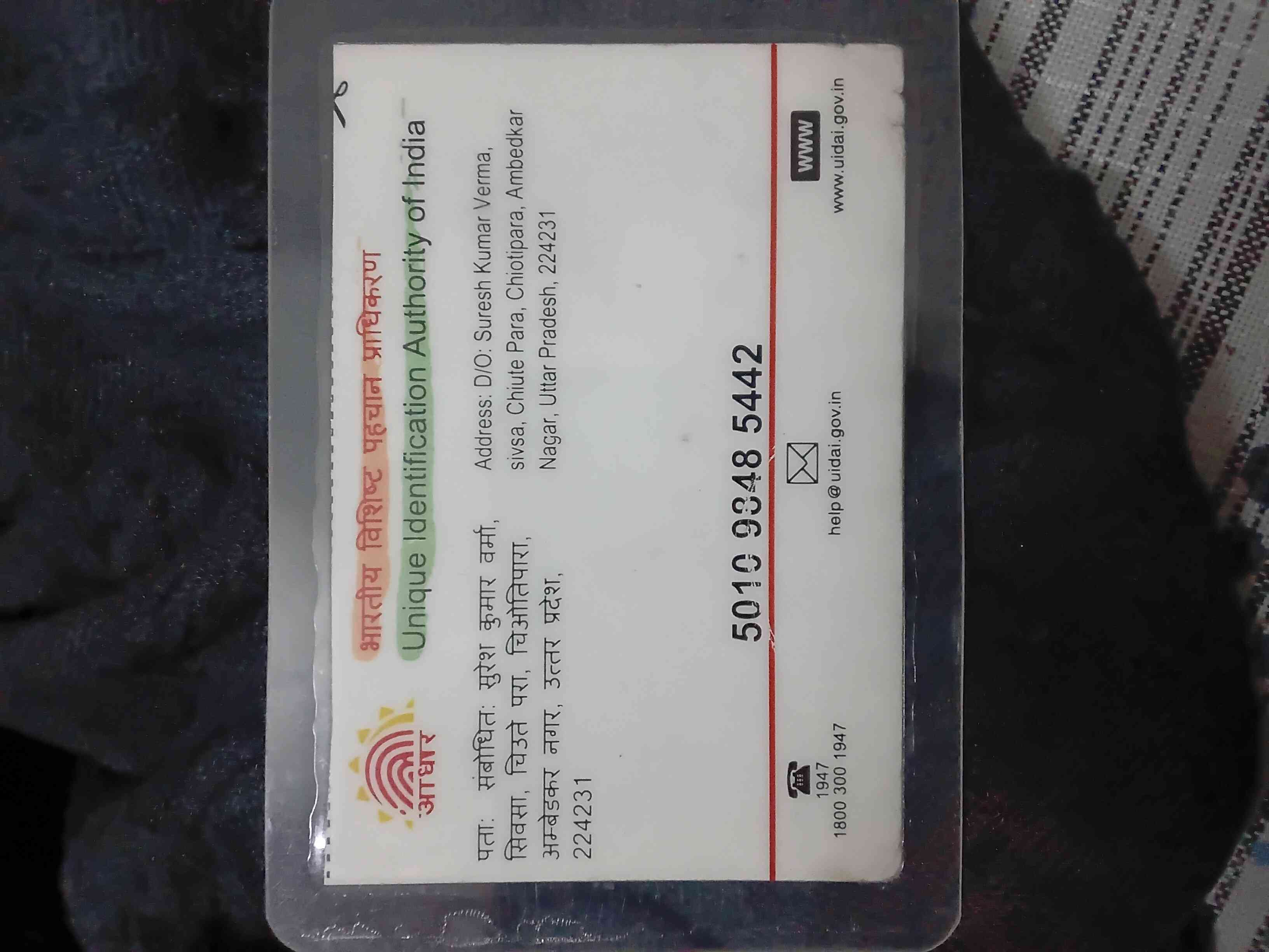 Aadhar Back