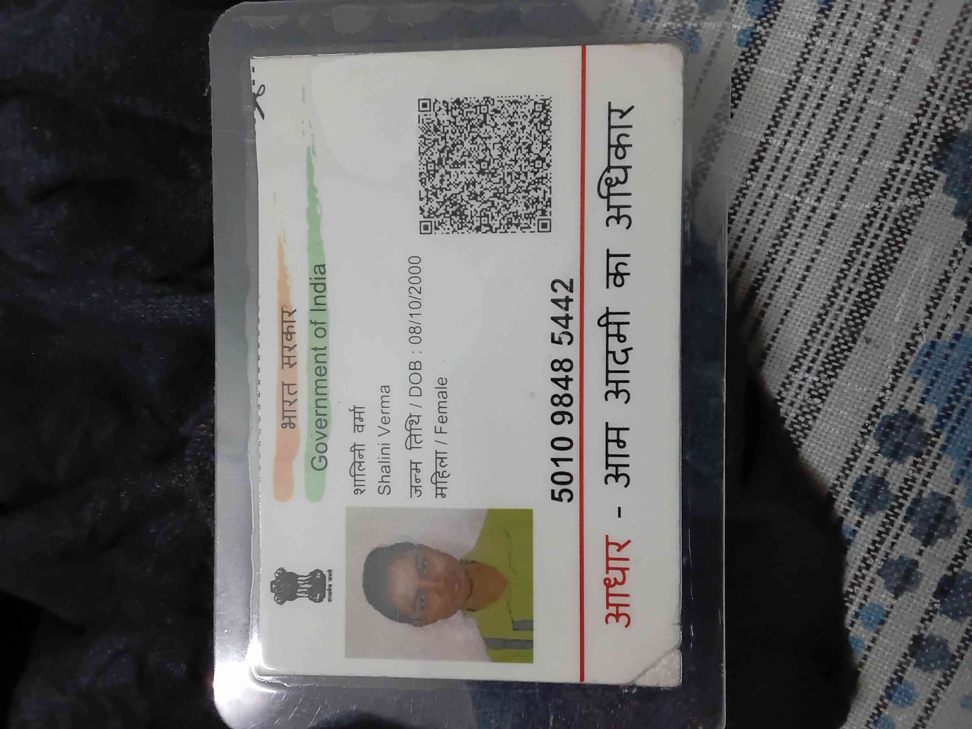 Aadhar Front