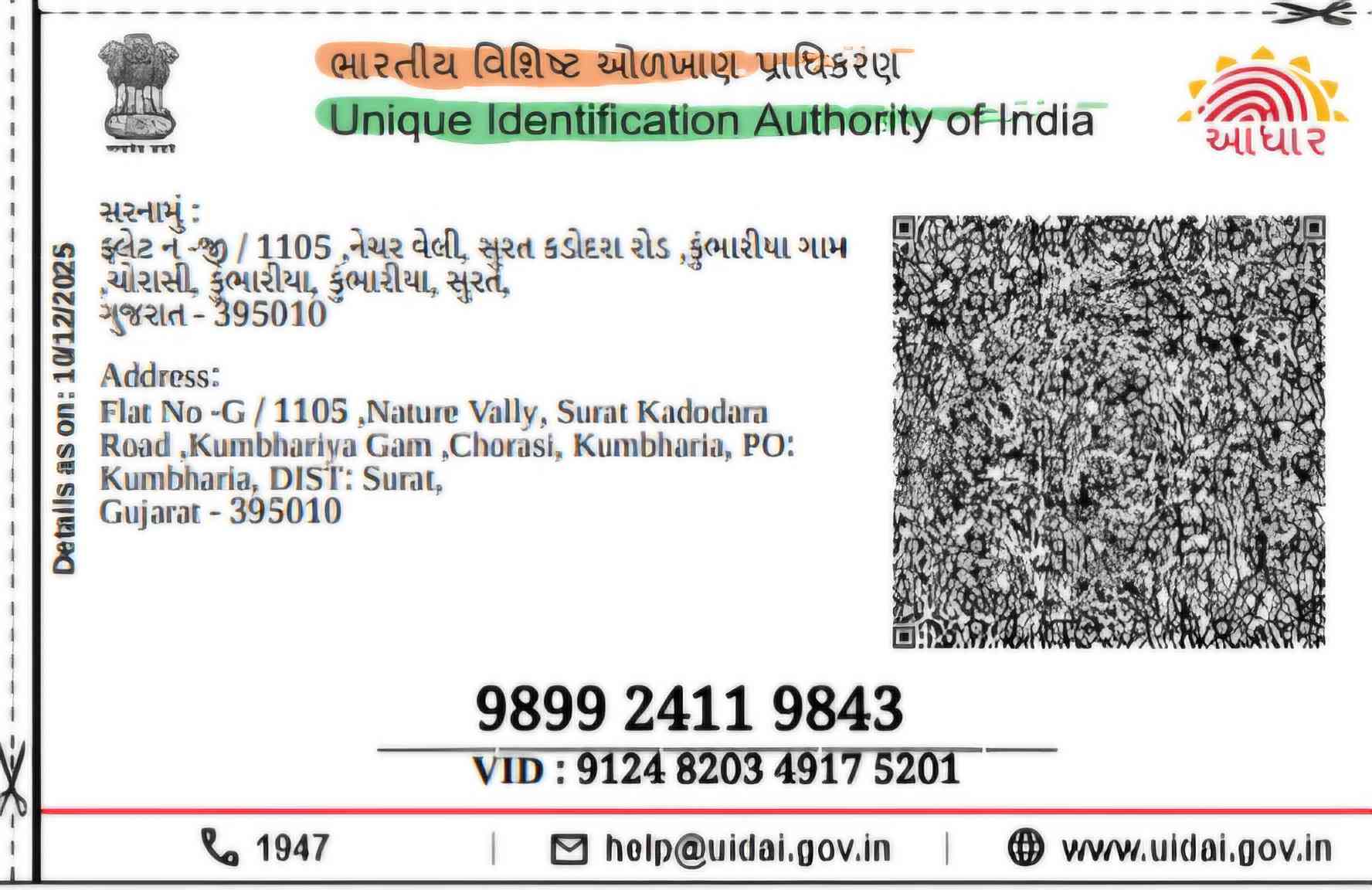 Aadhar Back
