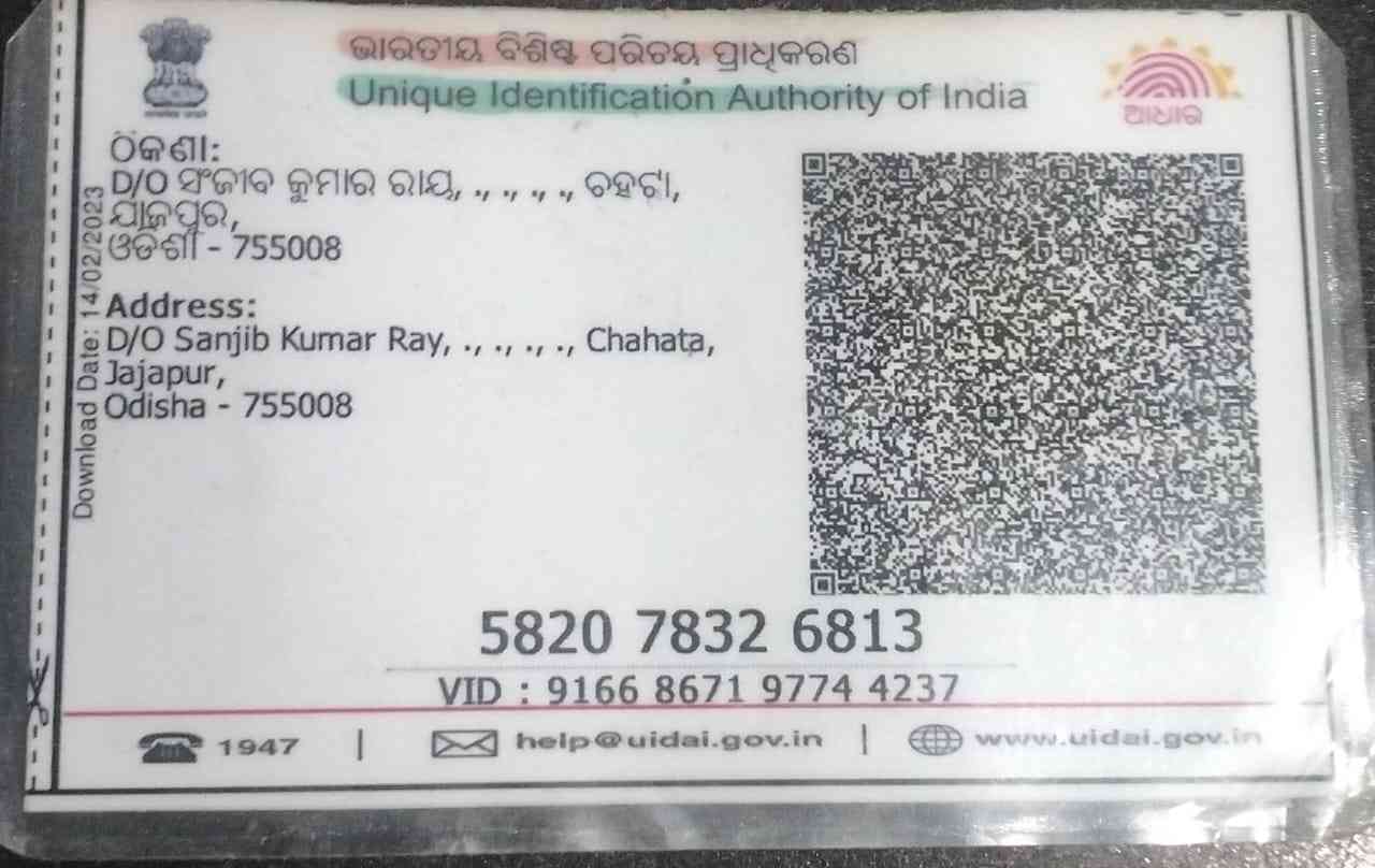 Aadhar Back