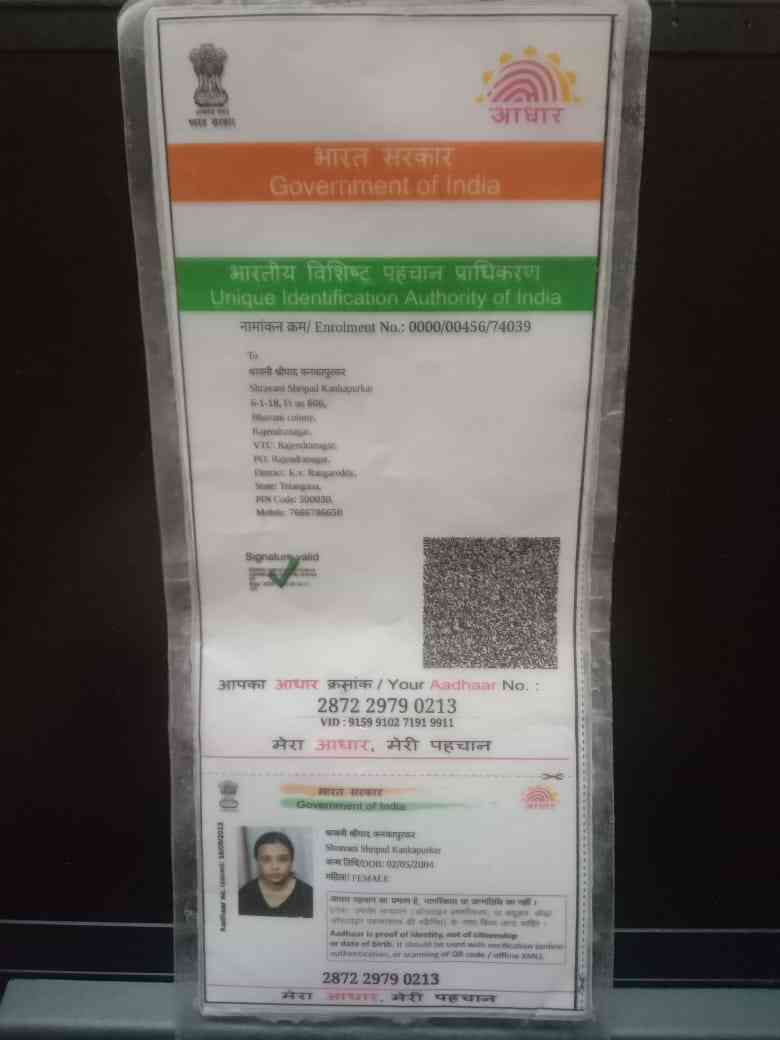 Shravani Shripad Kankapurkar