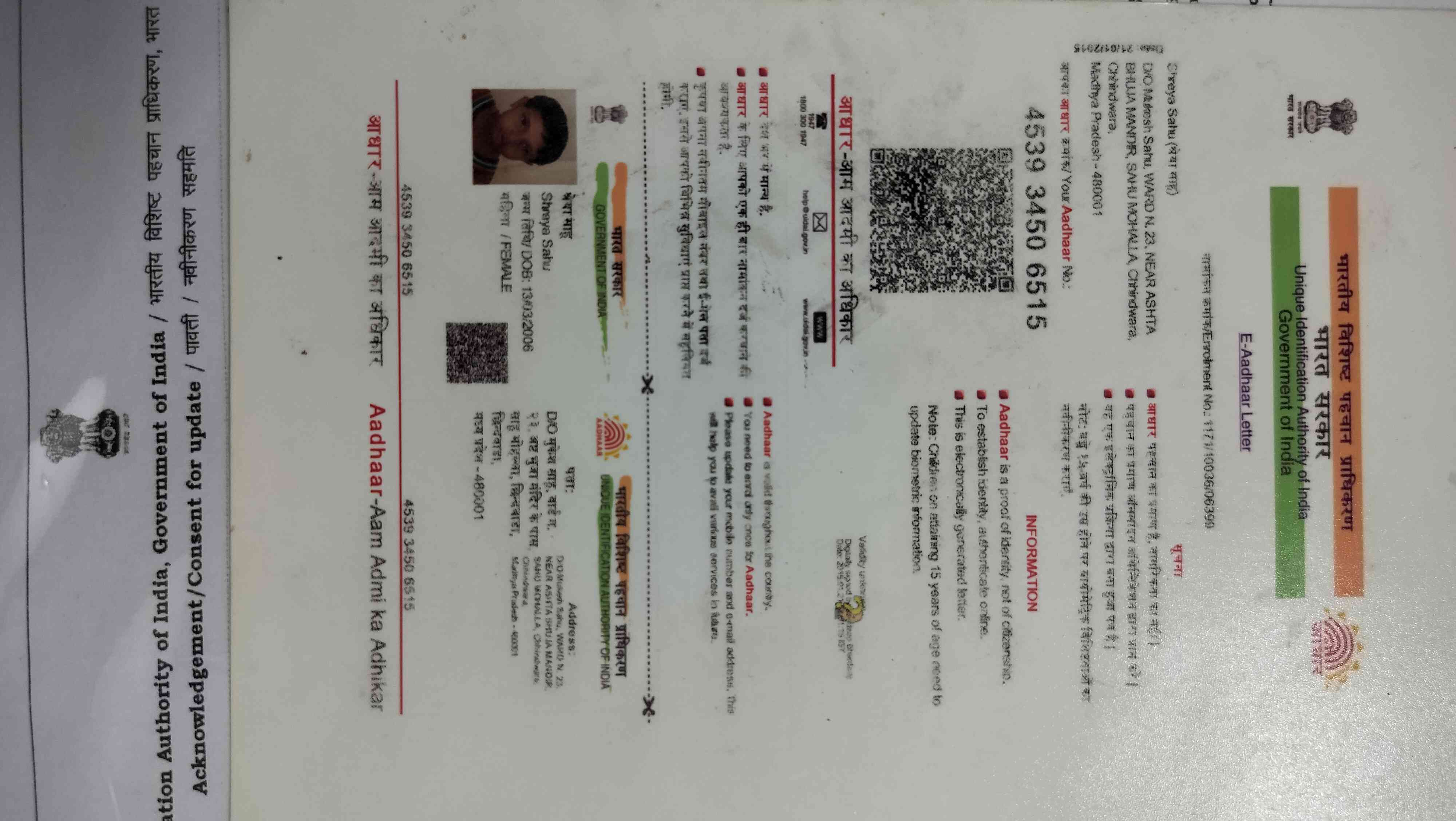 Aadhar Back