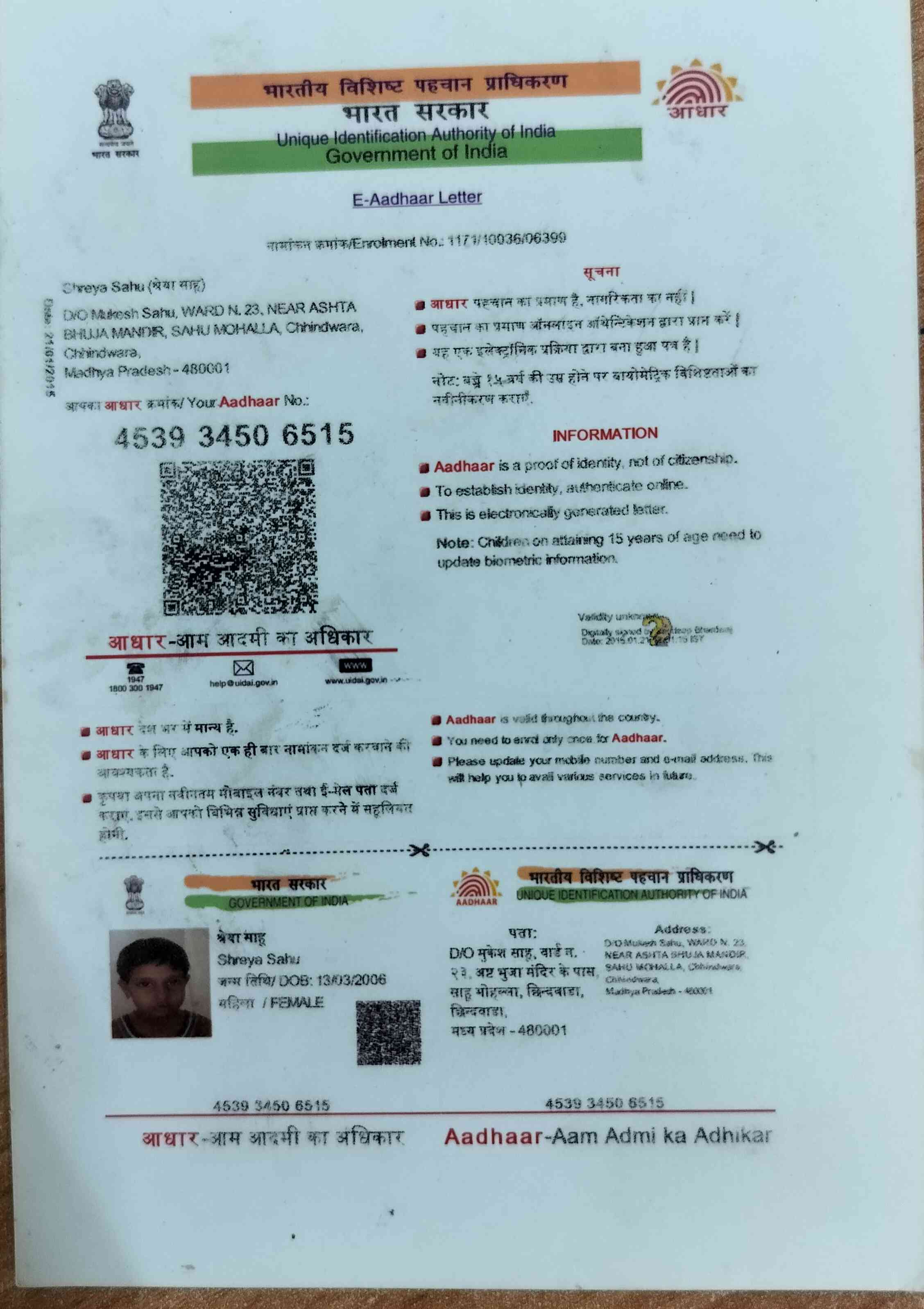 Aadhar Front