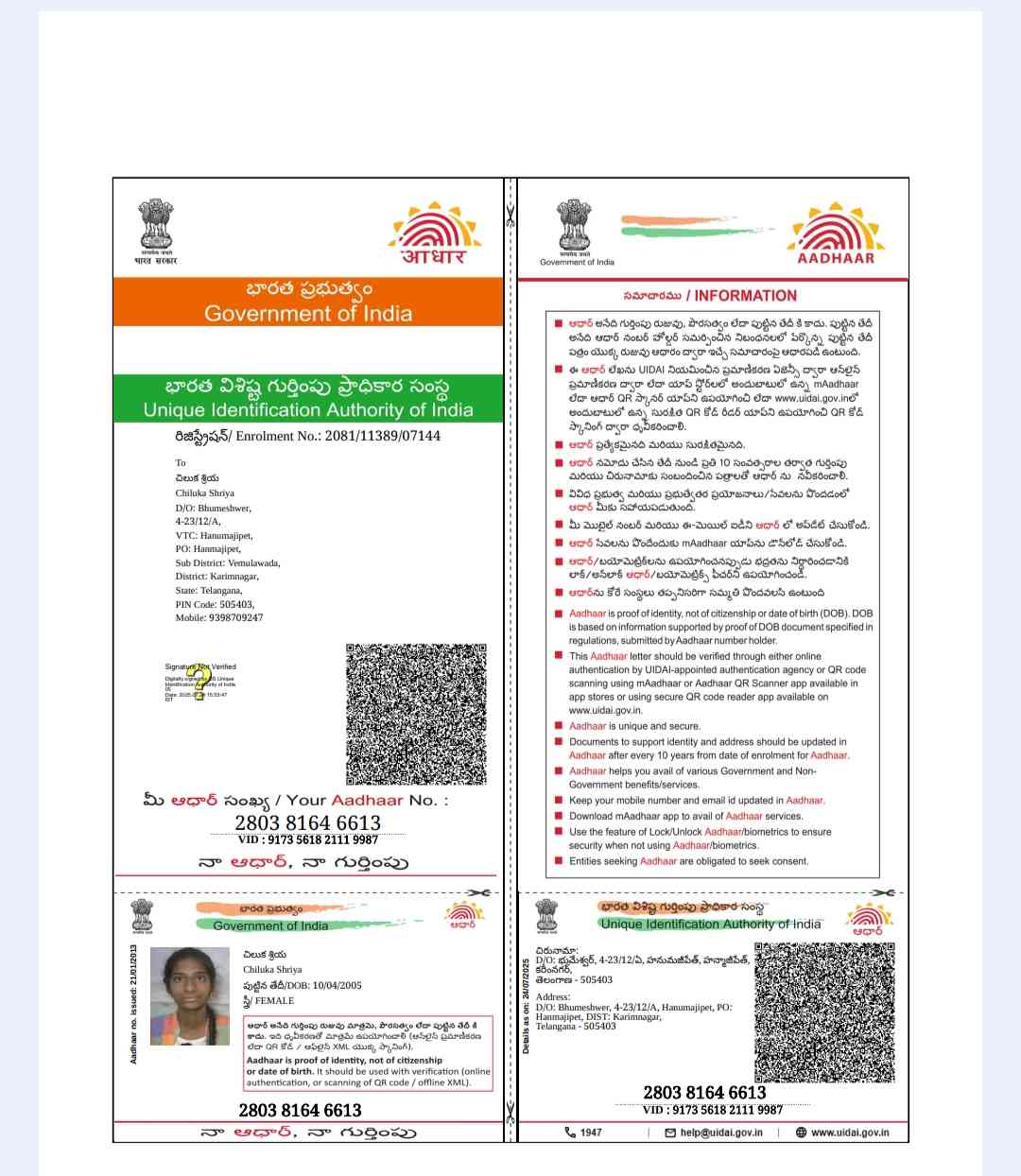 Aadhar Front