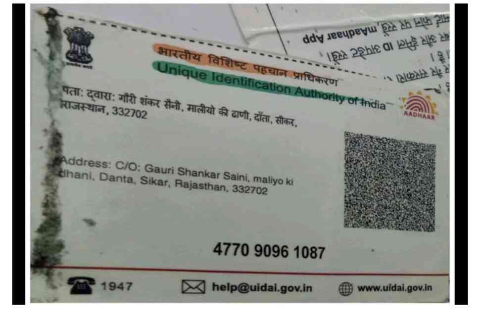 Aadhar Back