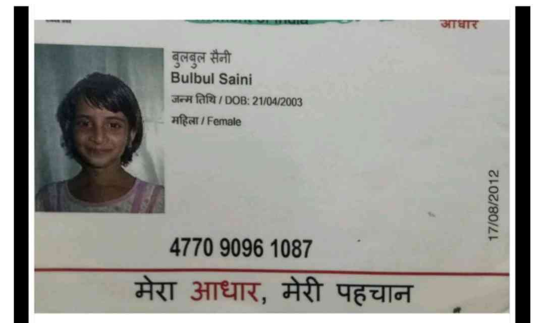 Aadhar Front