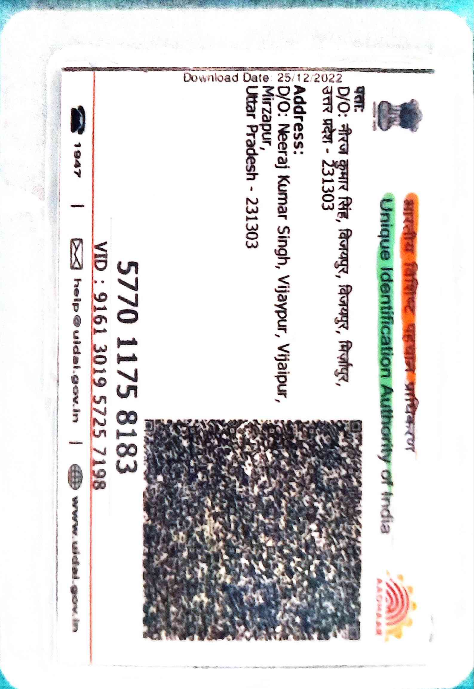 Aadhar Back