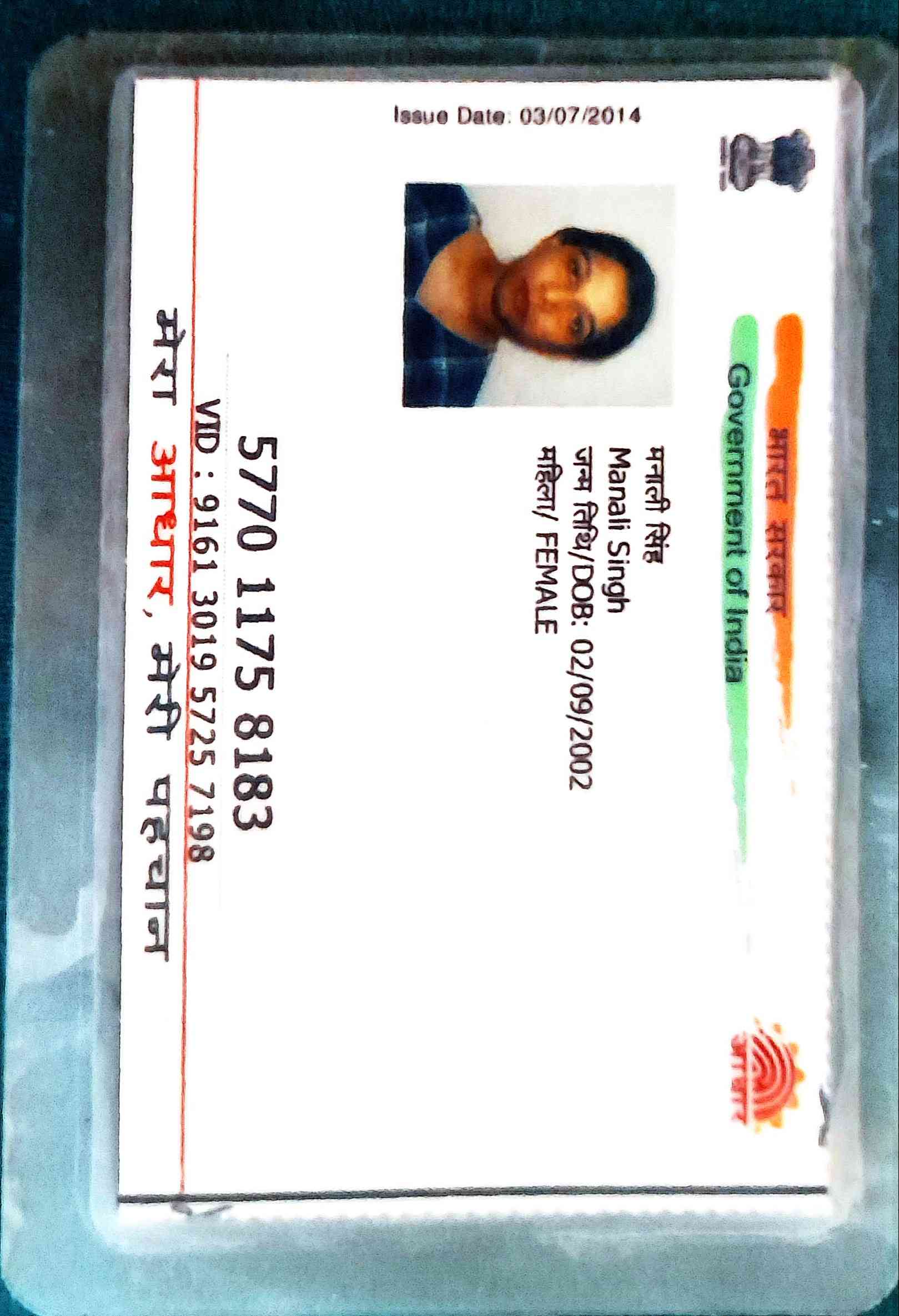 Aadhar Front