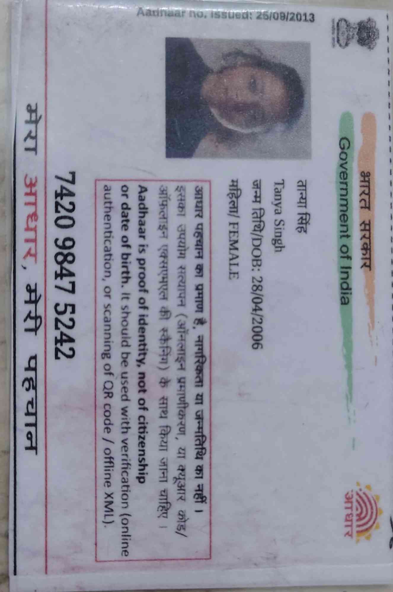 Aadhar Front