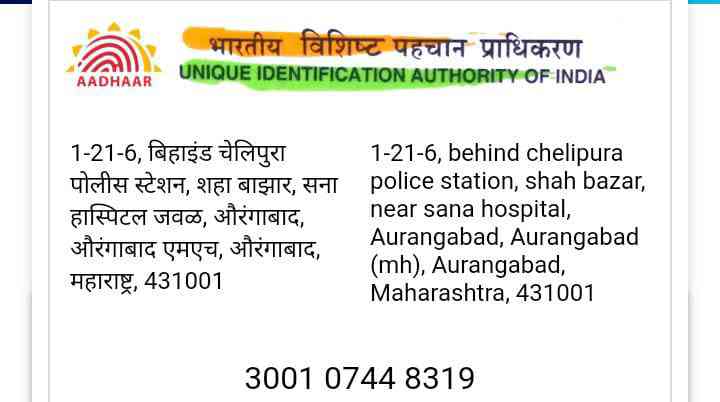 Aadhar Back