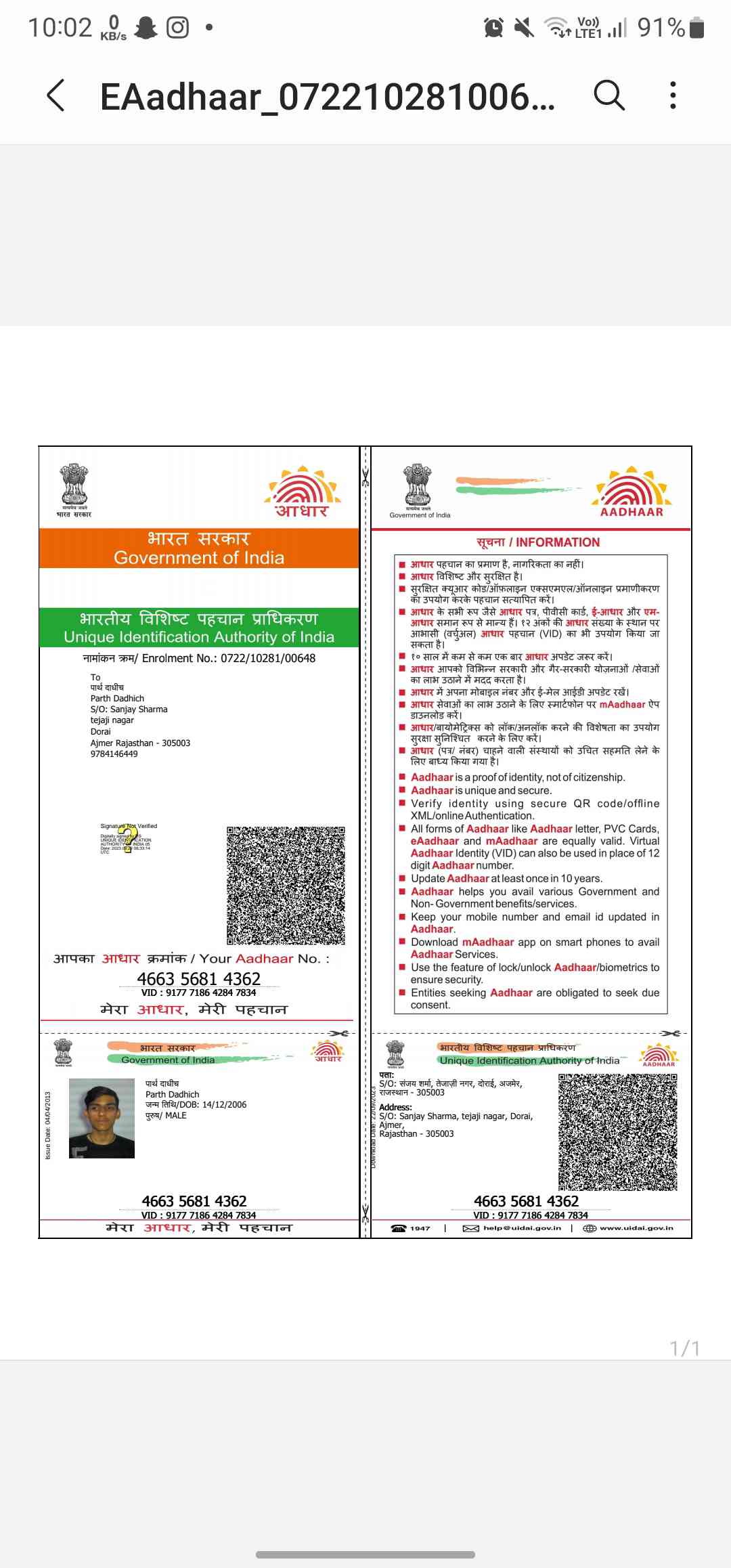 Aadhar Front